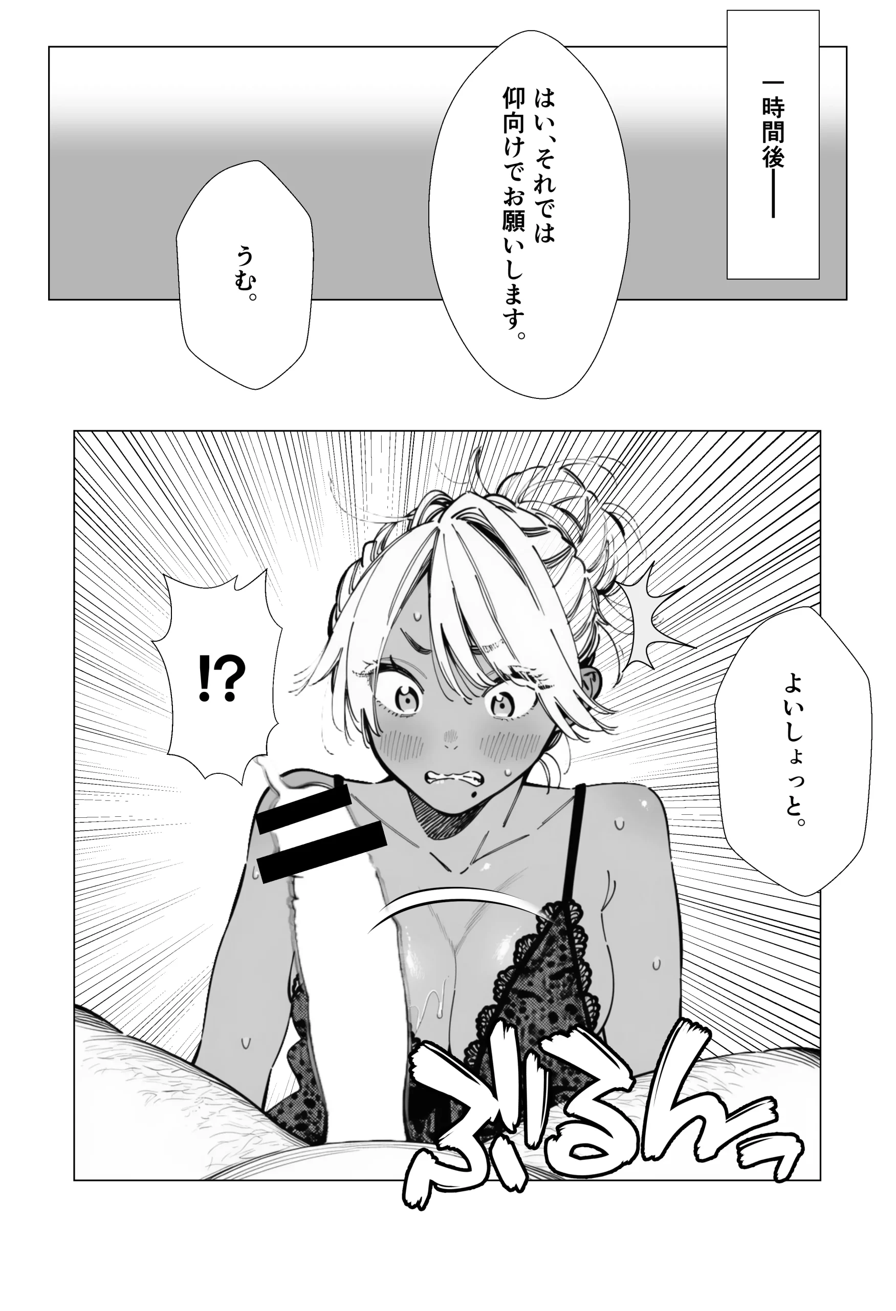 漫画ページ19