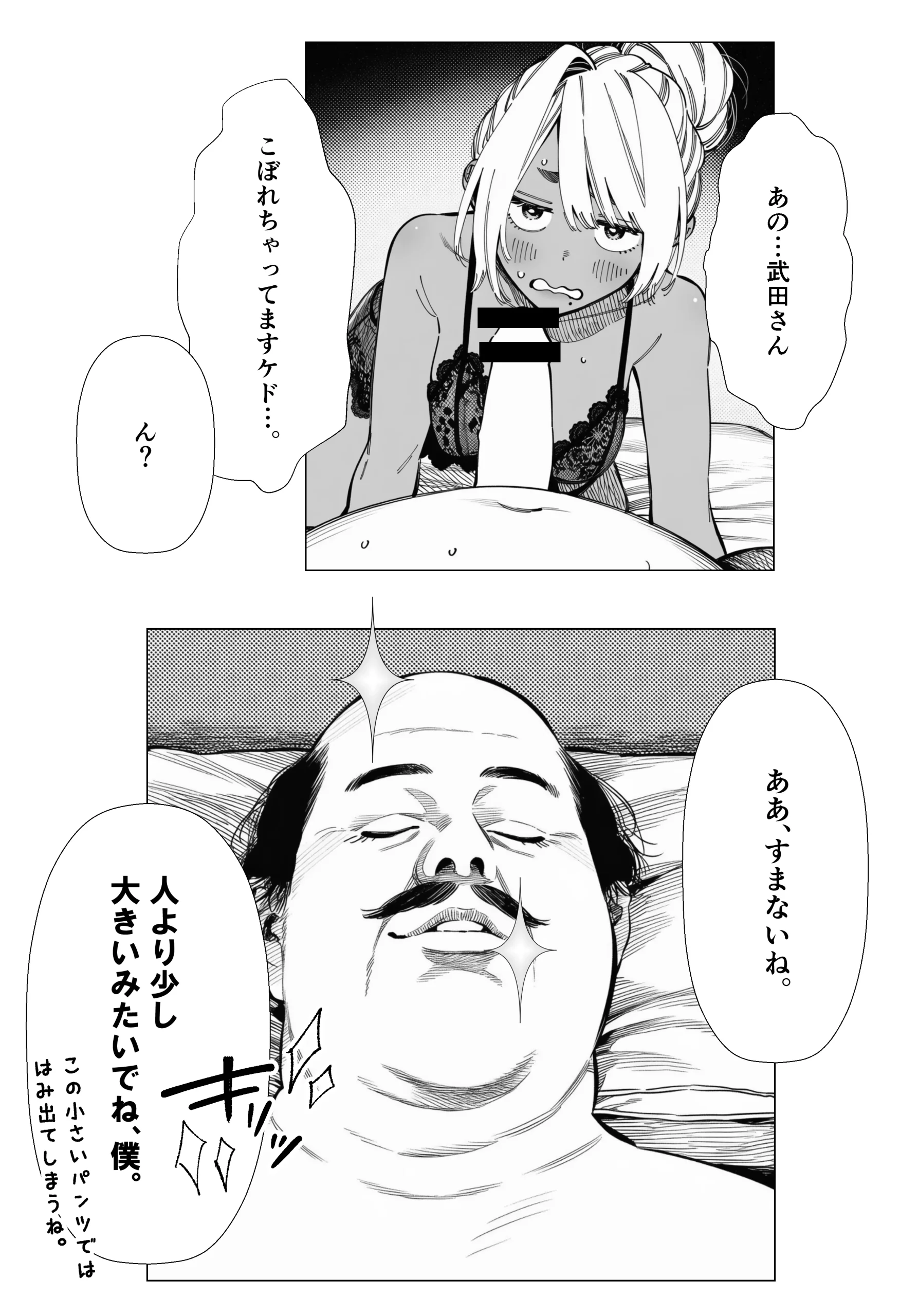 漫画ページ20