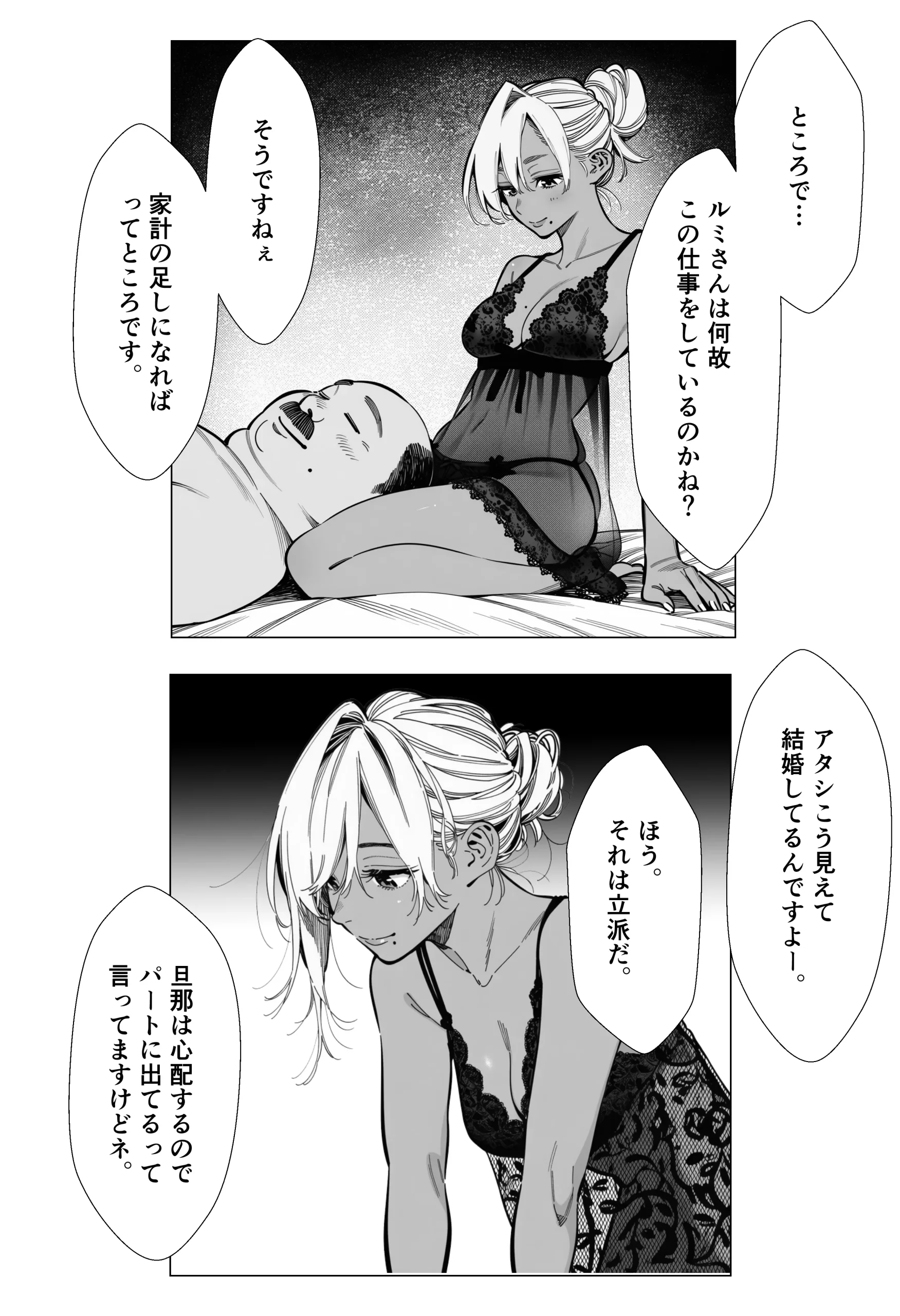 漫画ページ23