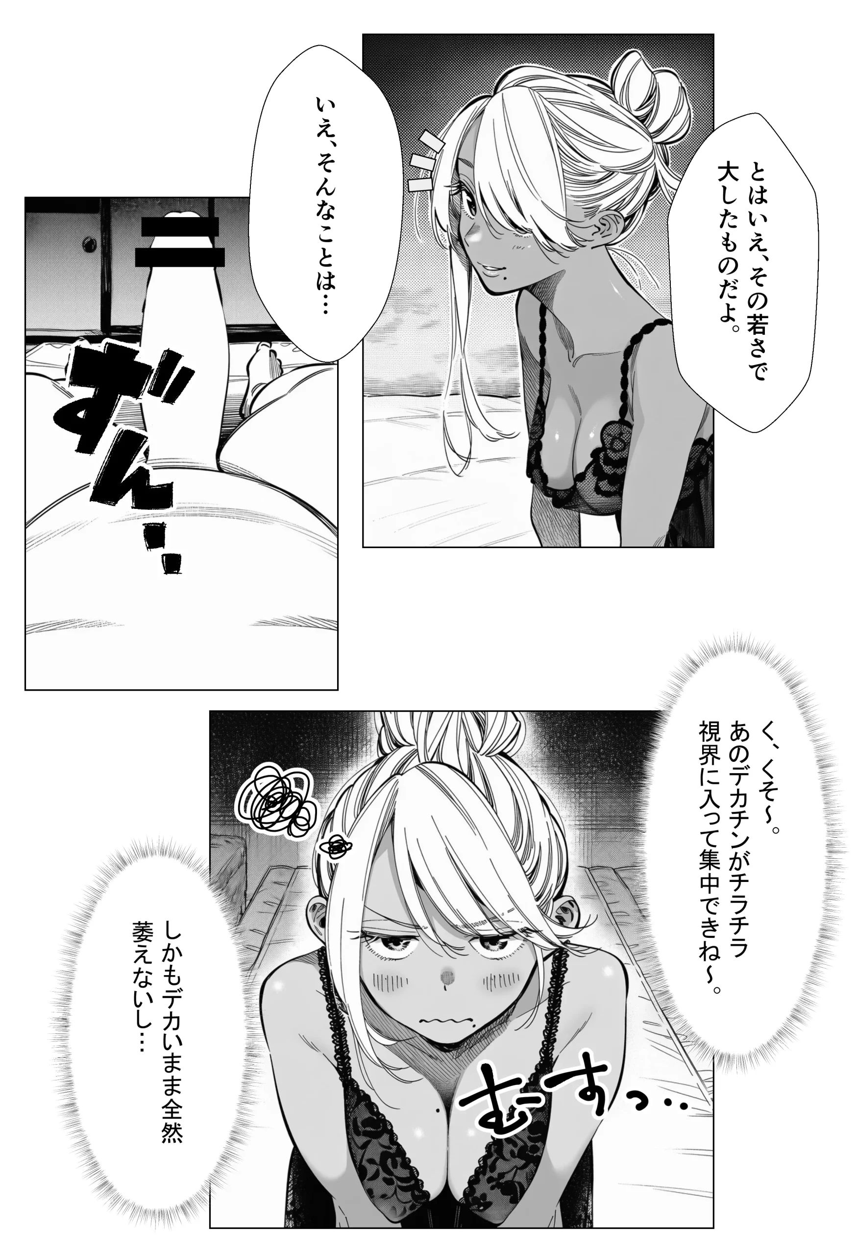 漫画ページ24