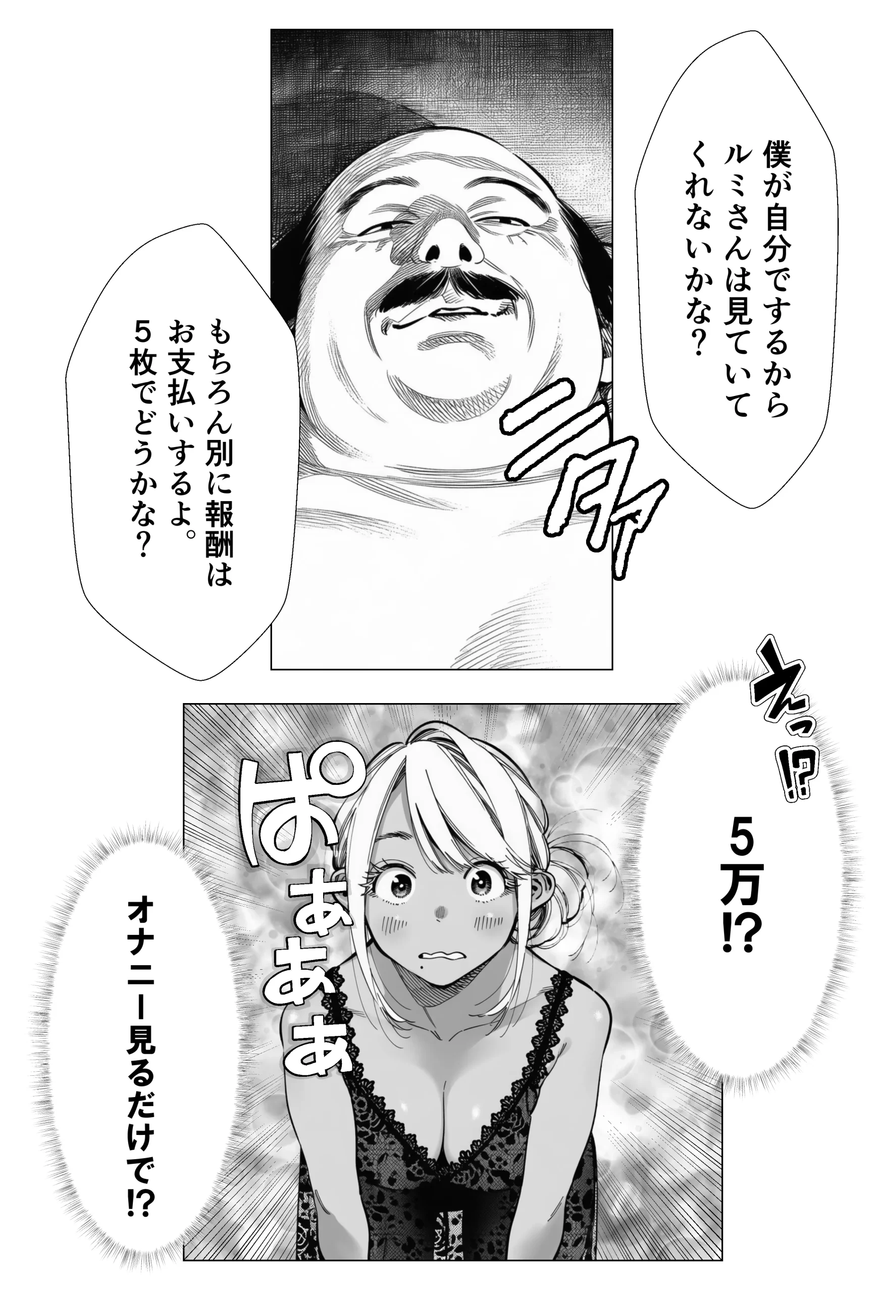 漫画ページ26