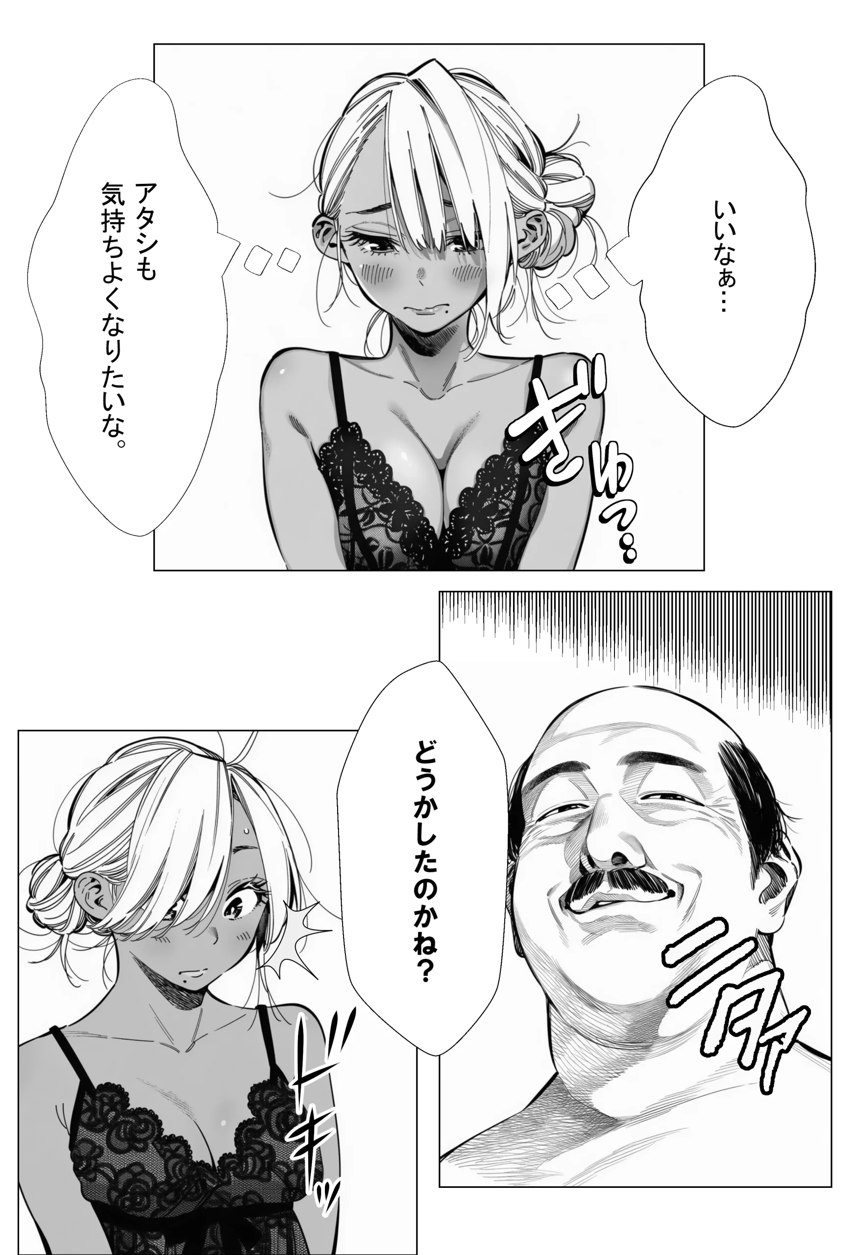 漫画ページ30