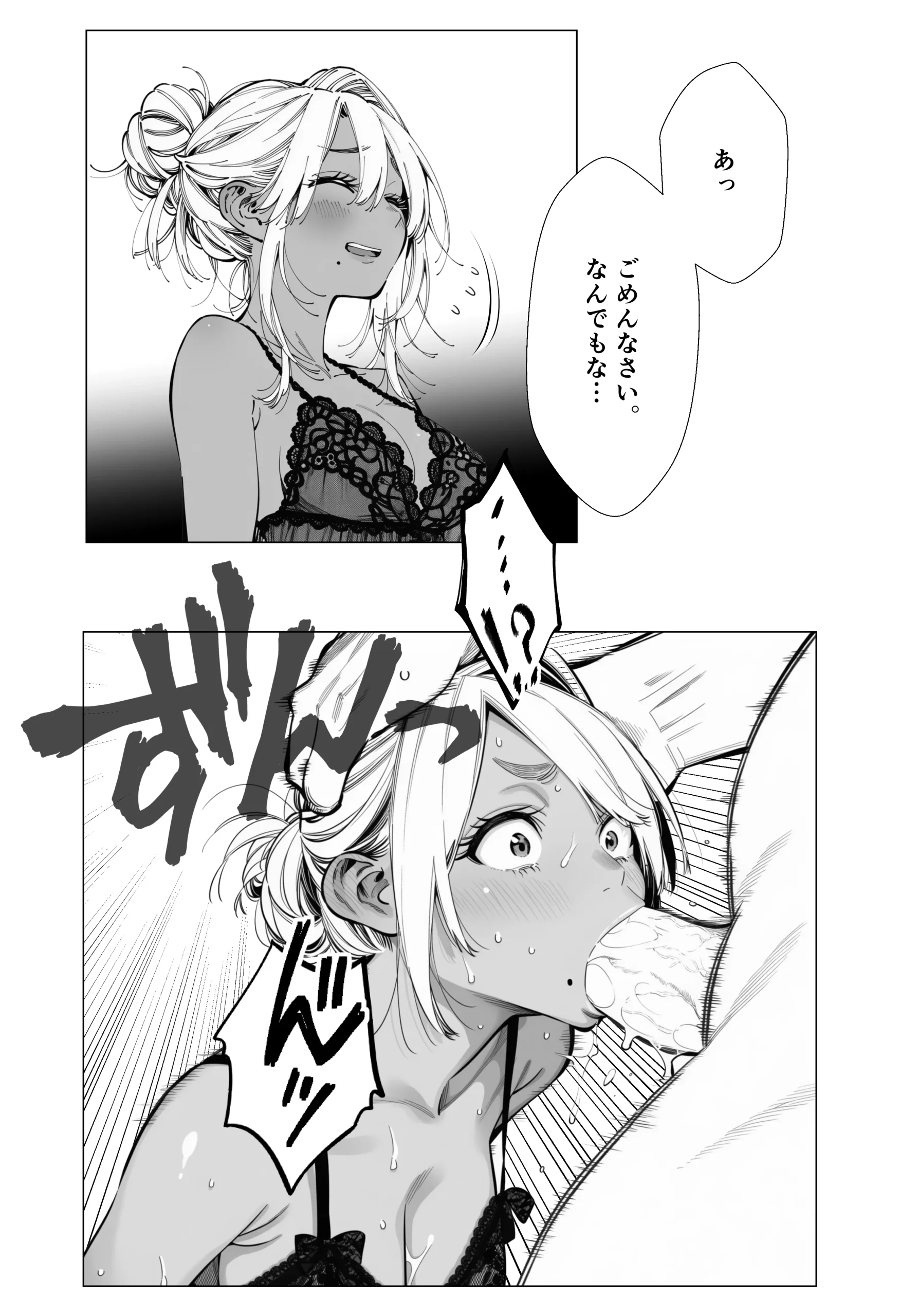 漫画ページ31