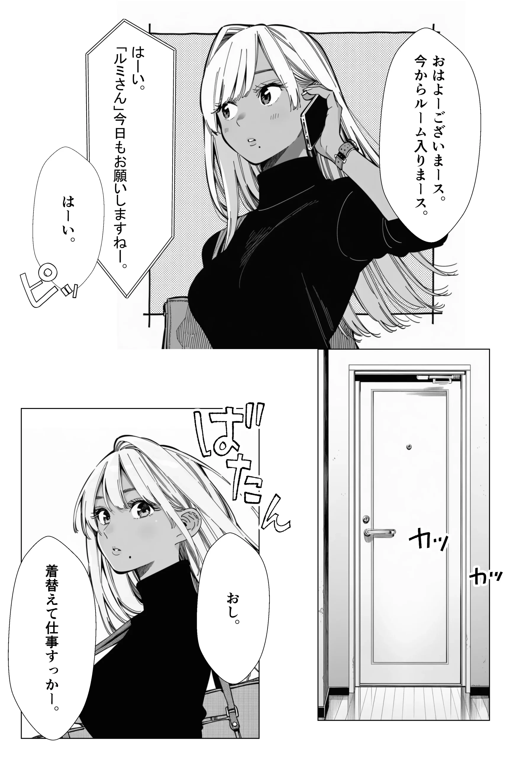 漫画ページ6