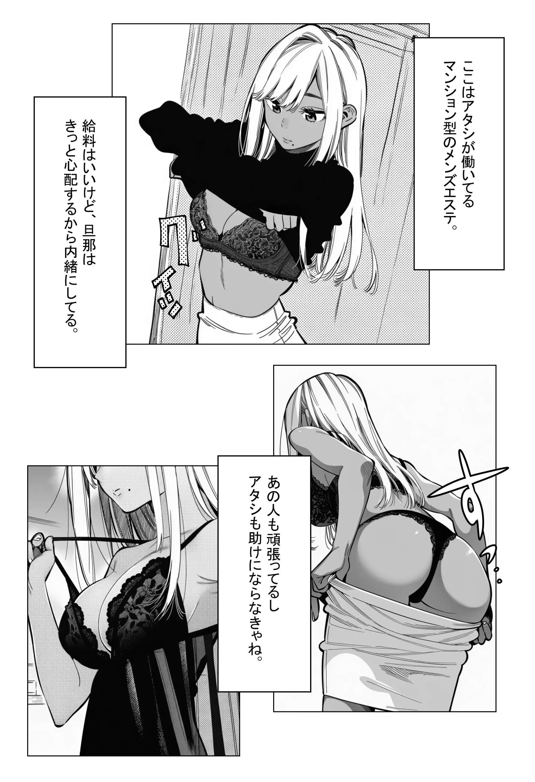 漫画ページ7