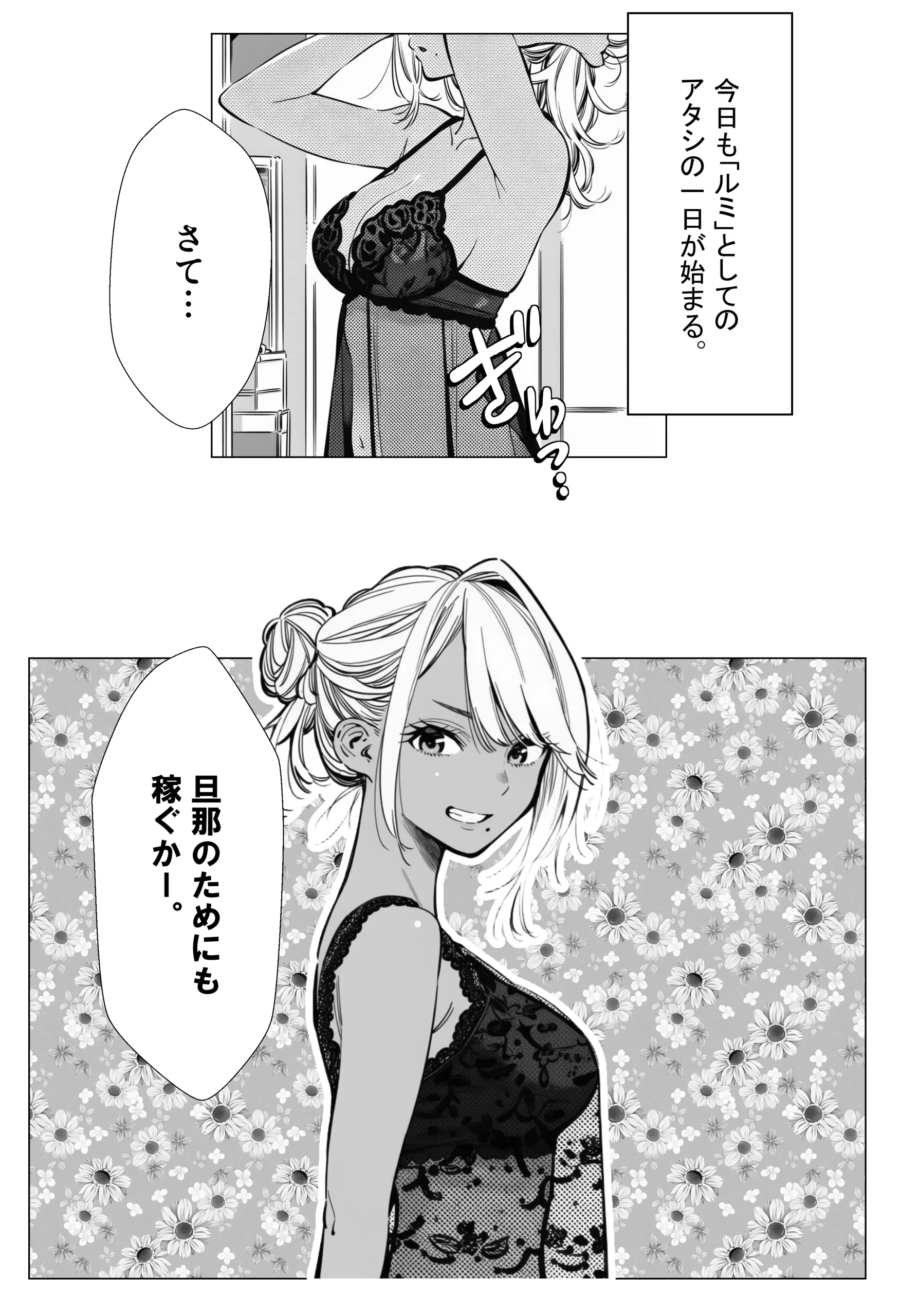 漫画ページ8