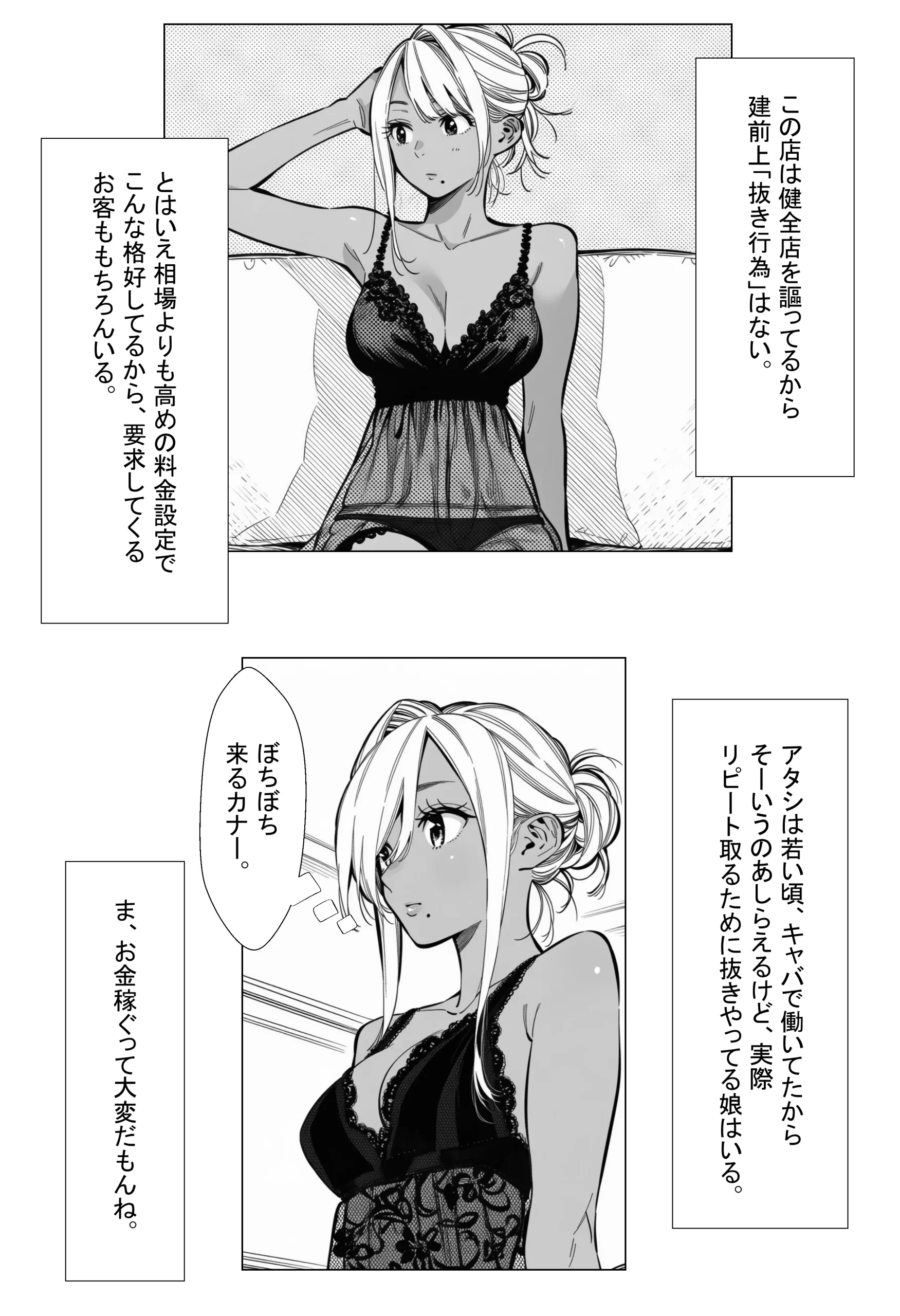 漫画ページ9