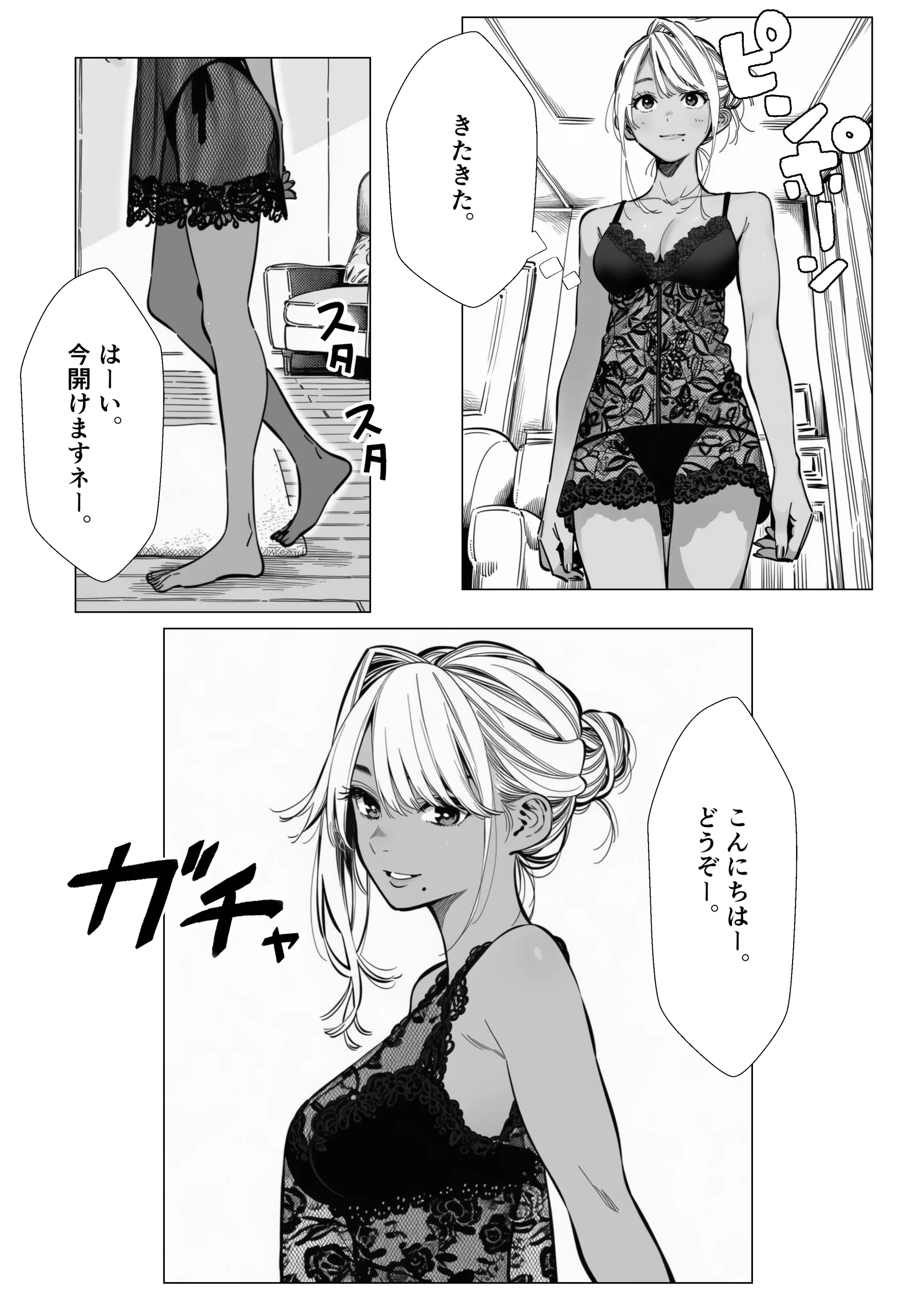 漫画ページ10