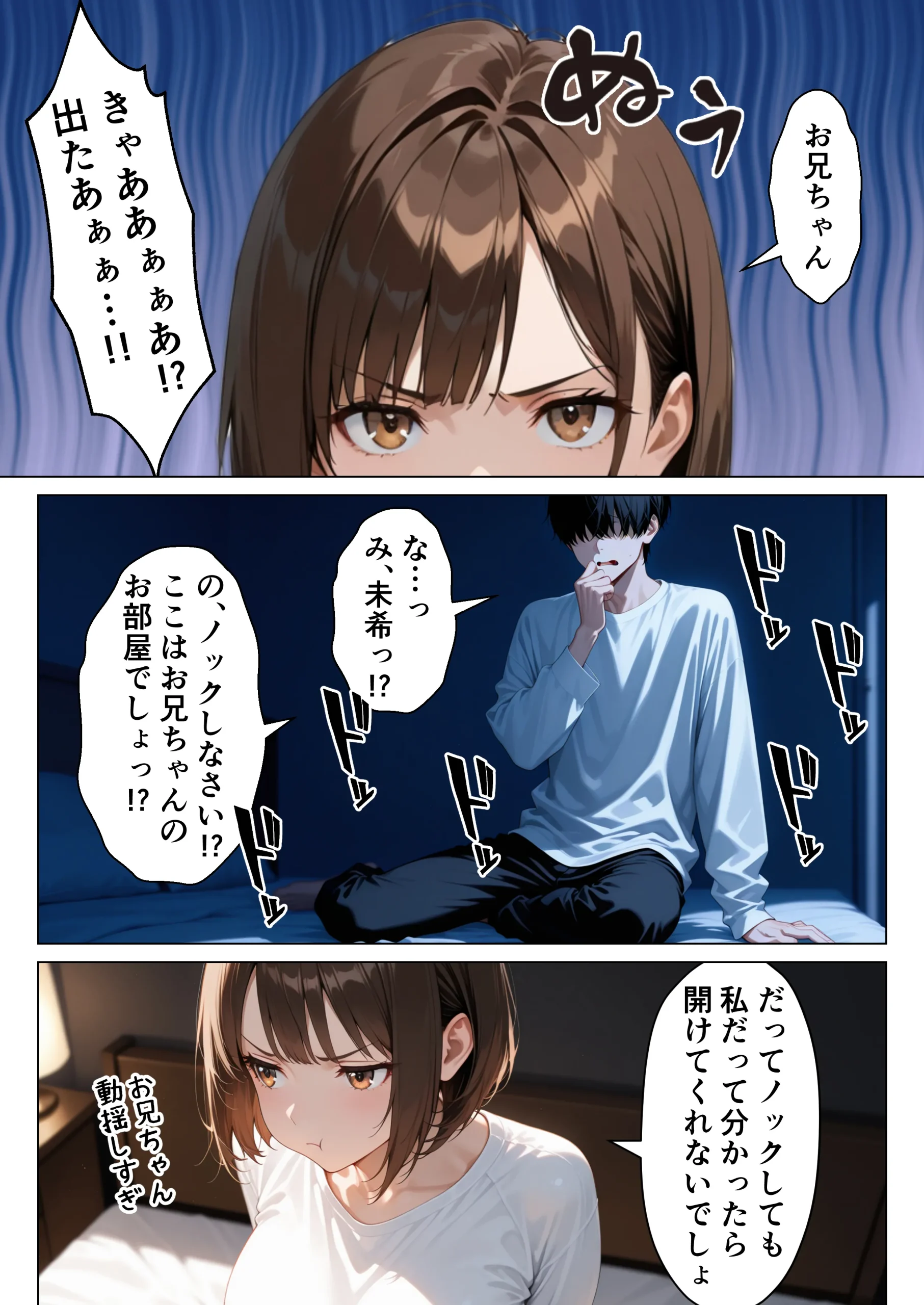 漫画ページ23