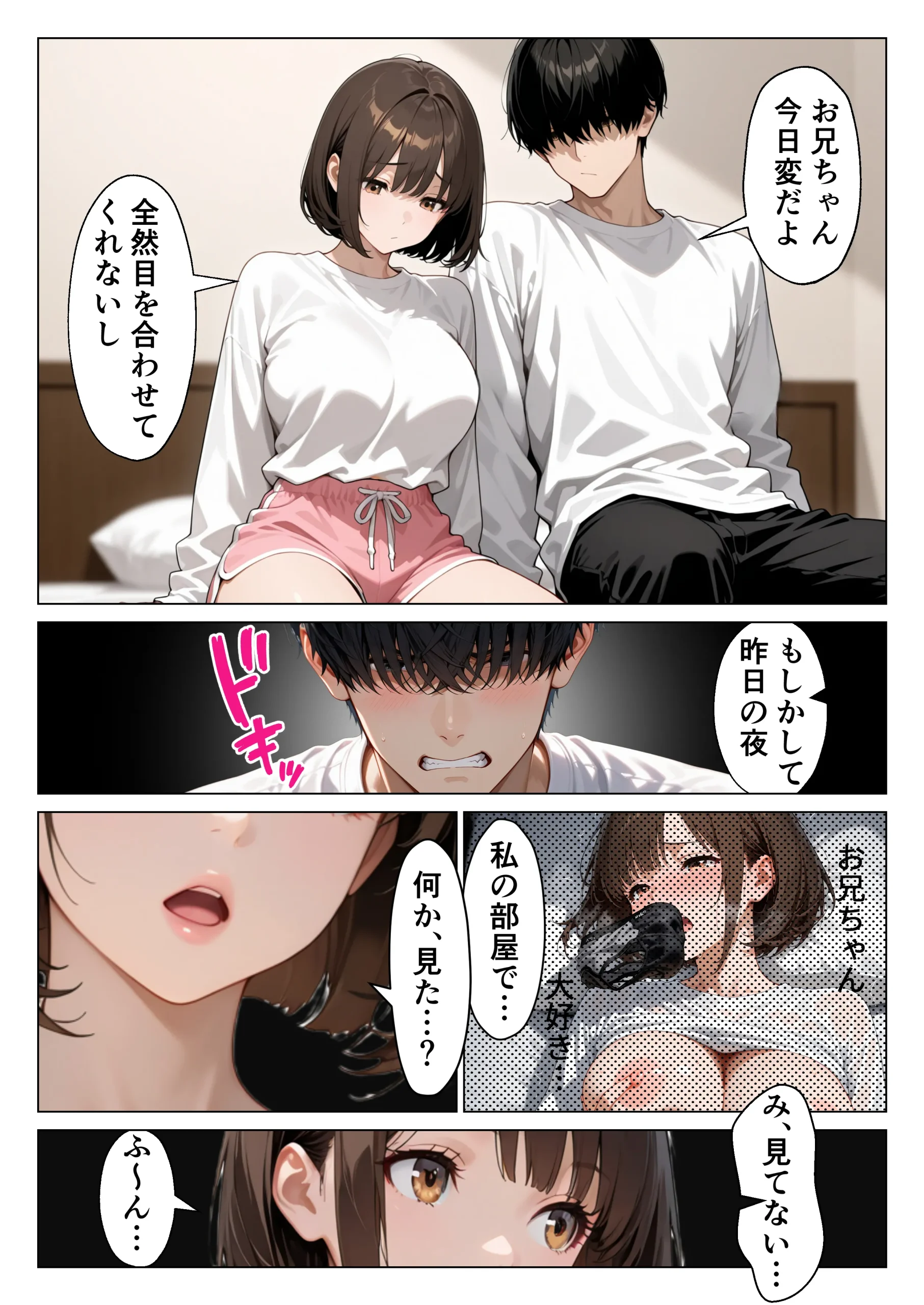 漫画ページ24