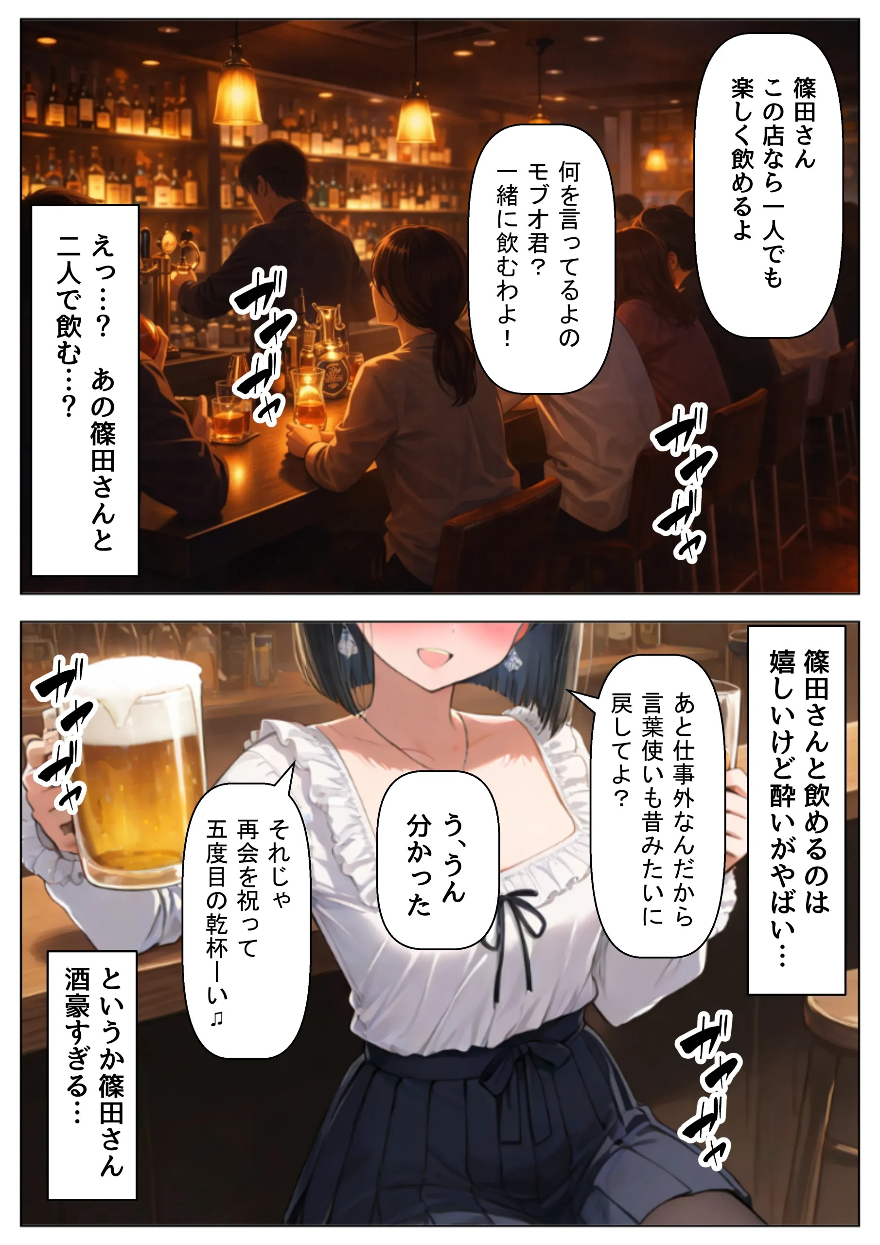 漫画ページ11