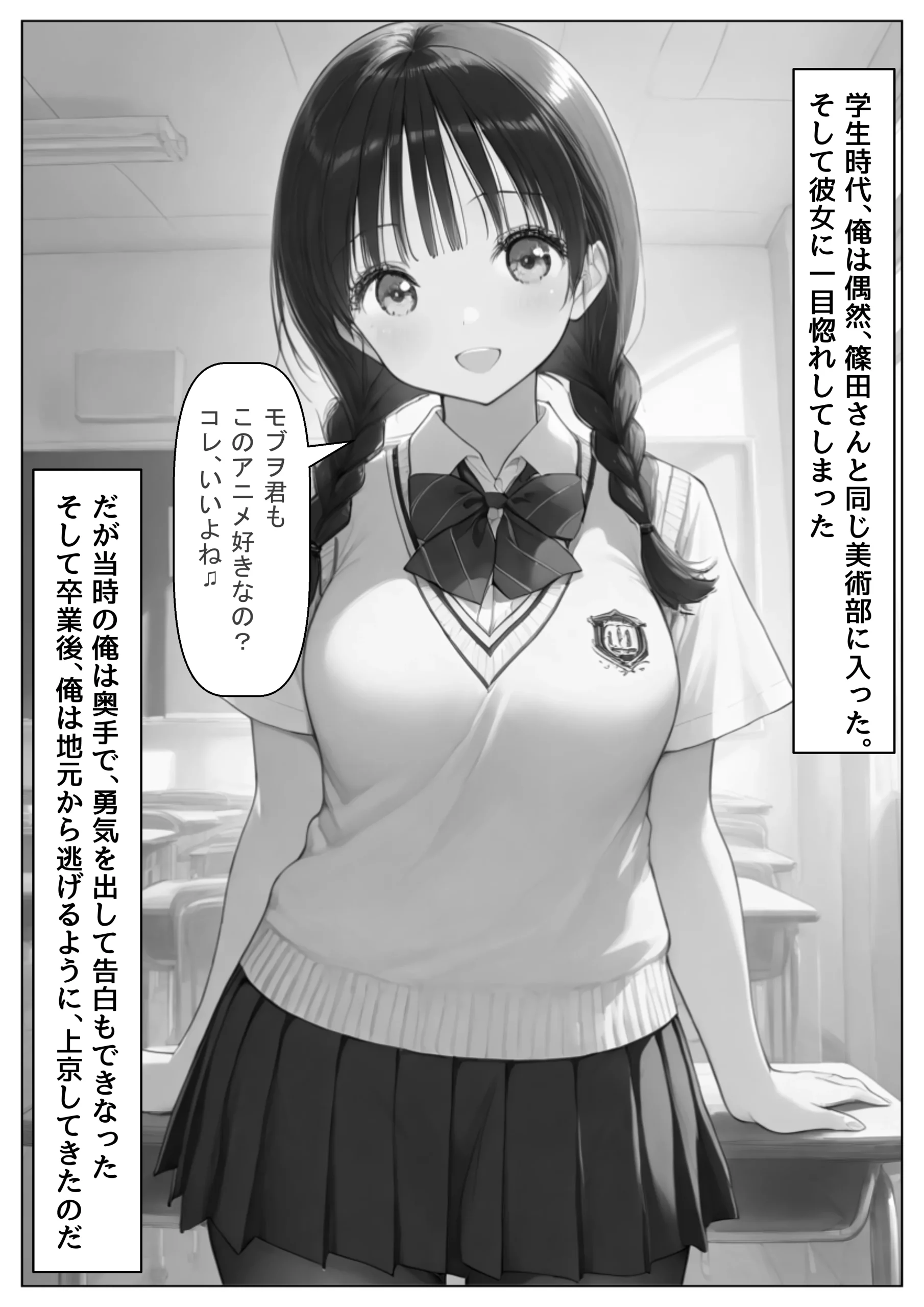 漫画ページ6