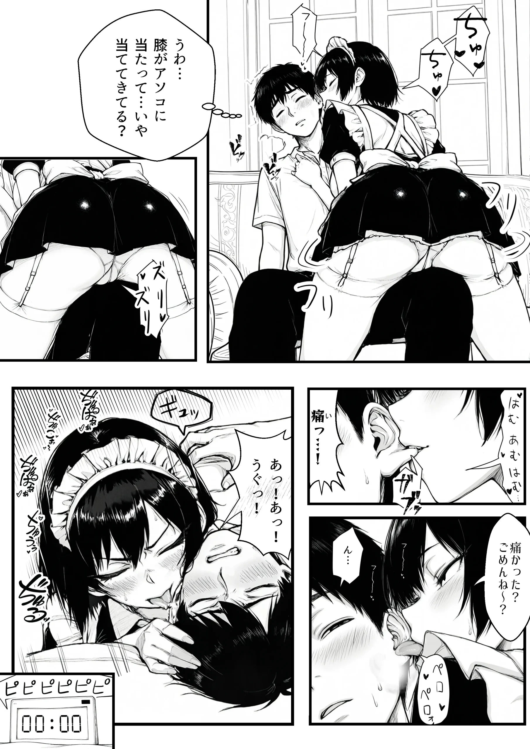 漫画ページ48