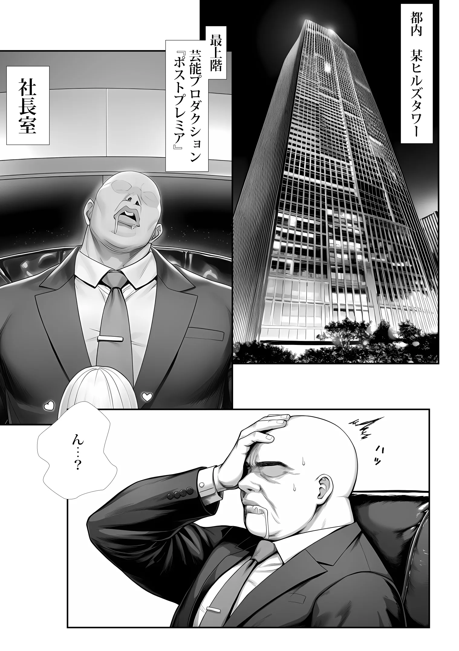 漫画ページ2