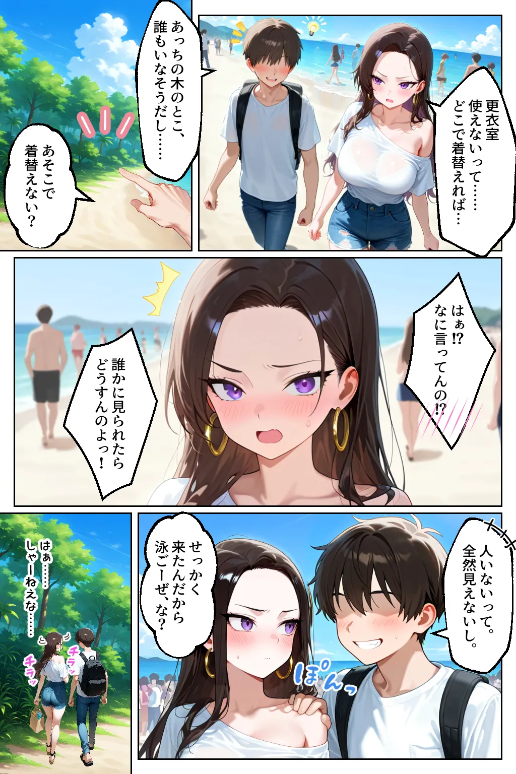 漫画ページ29
