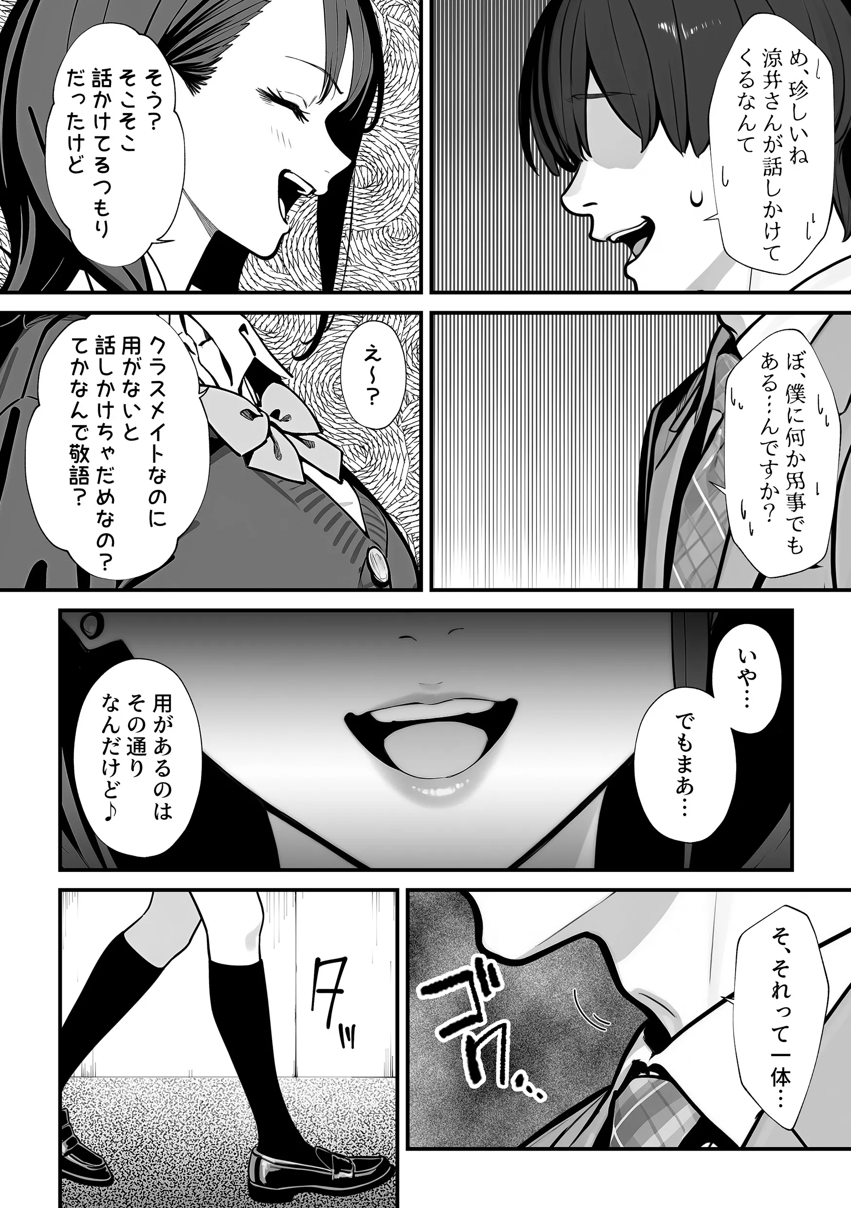 漫画ページ11