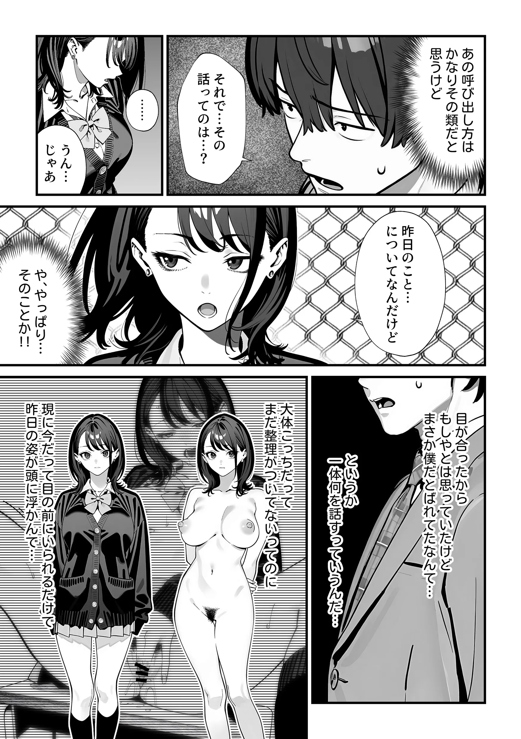 漫画ページ14