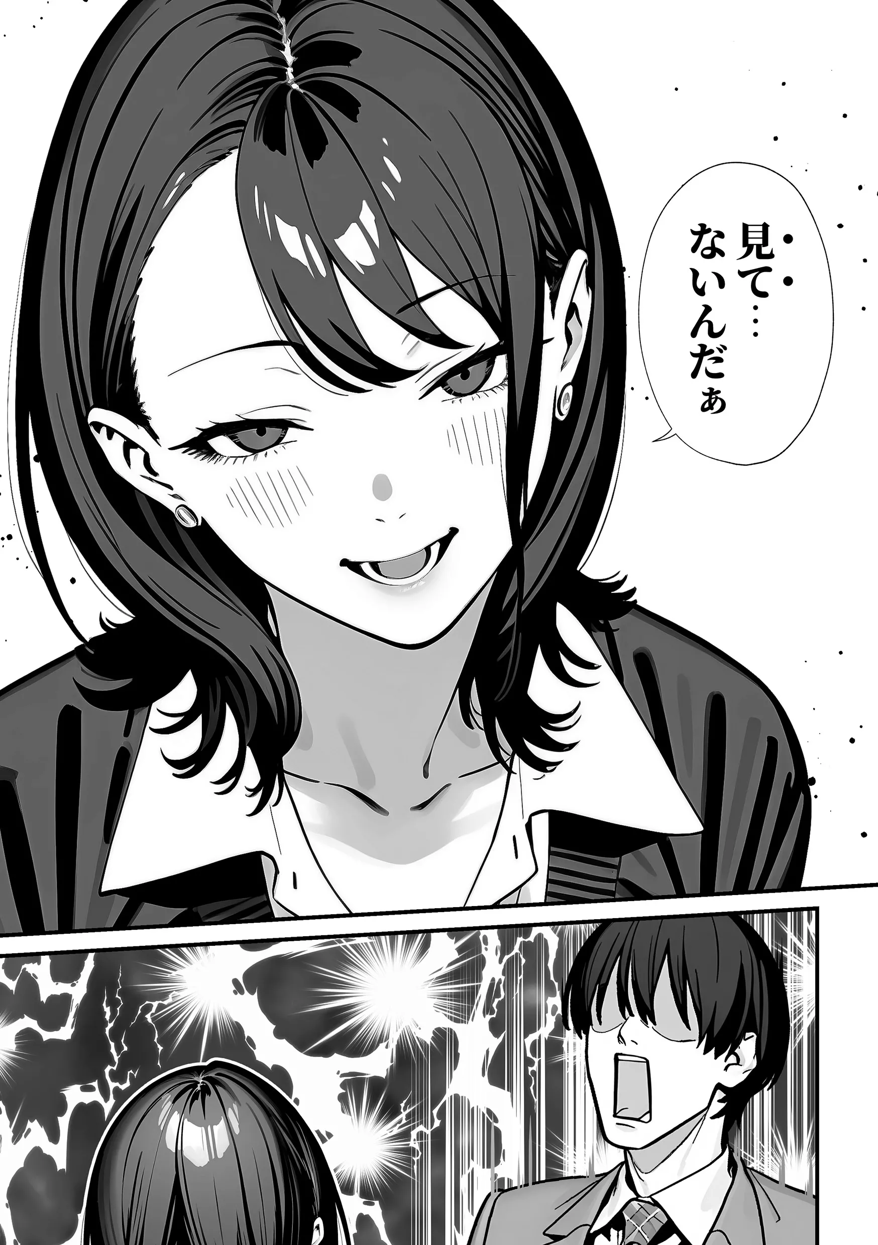 漫画ページ16