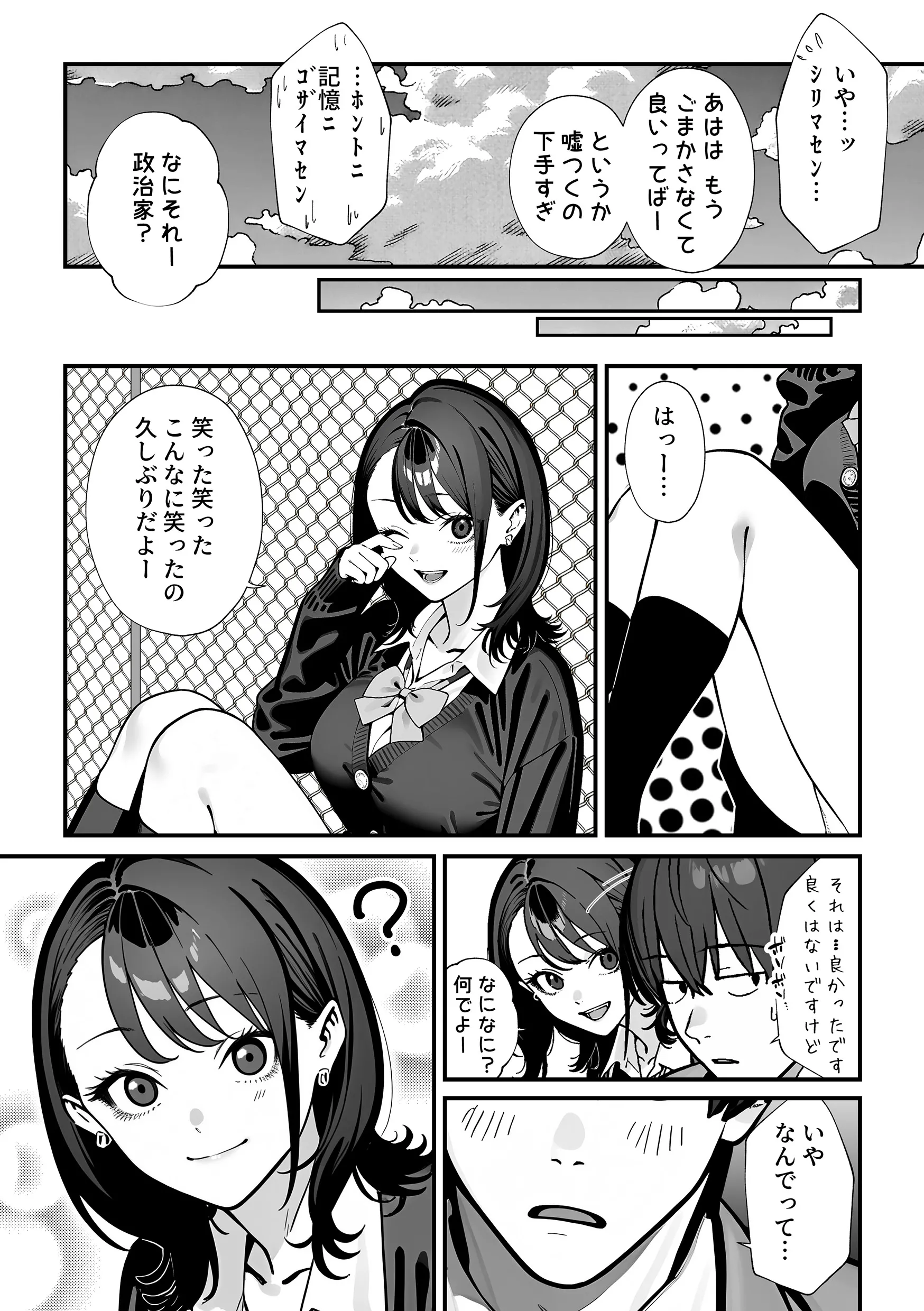 漫画ページ17