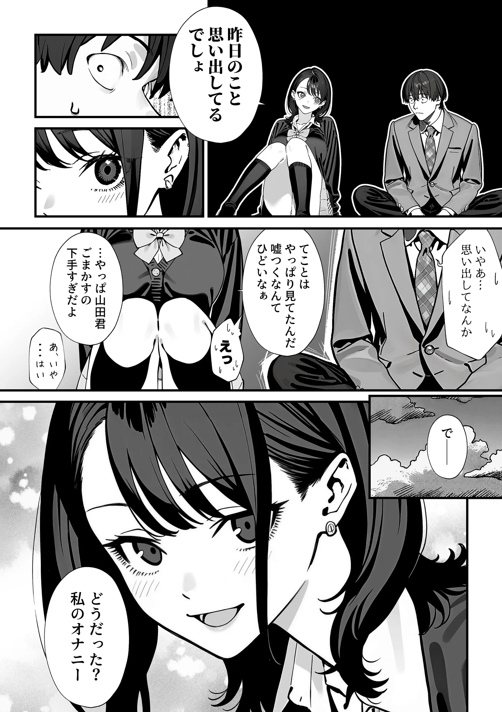 漫画ページ19