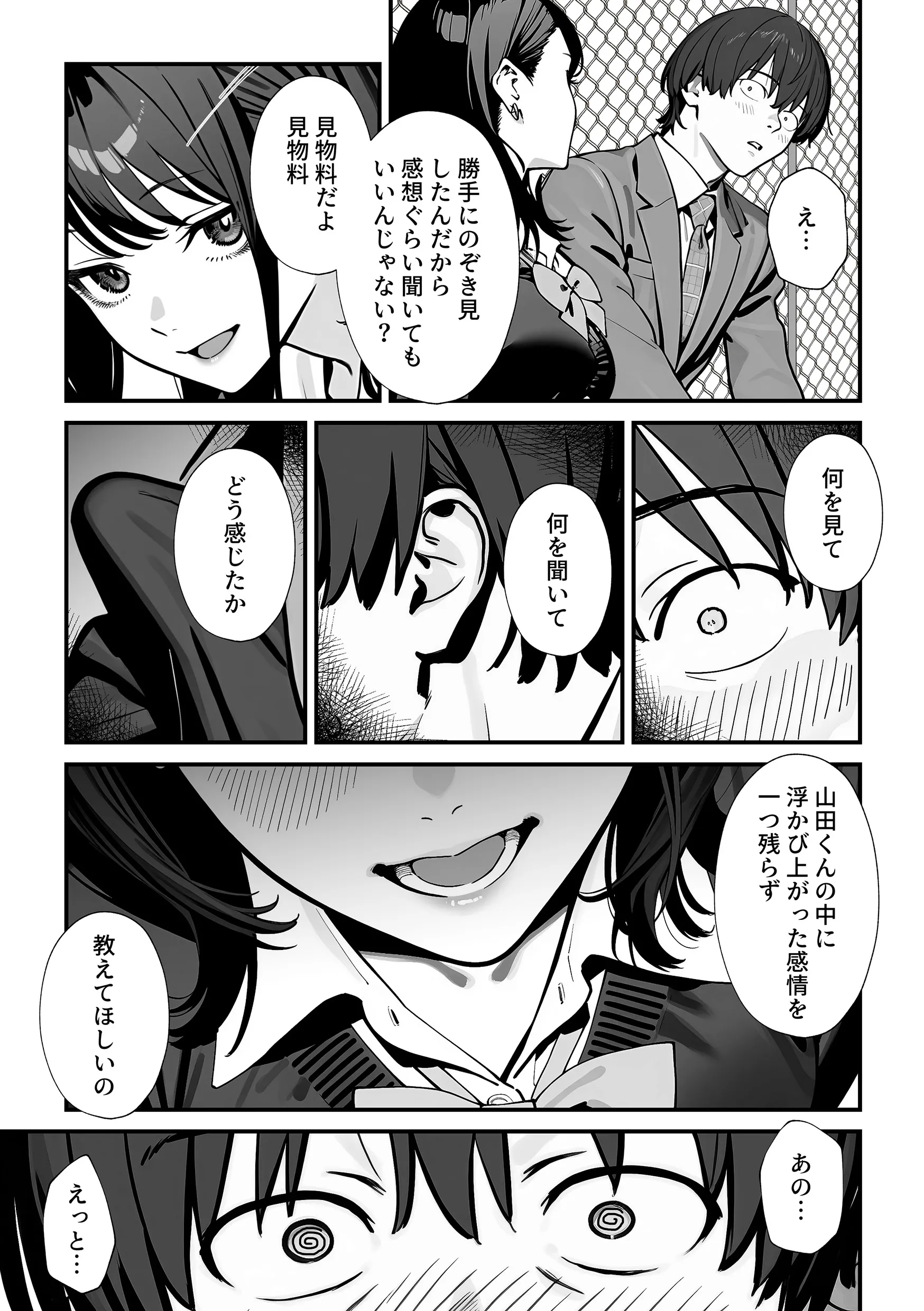 漫画ページ20