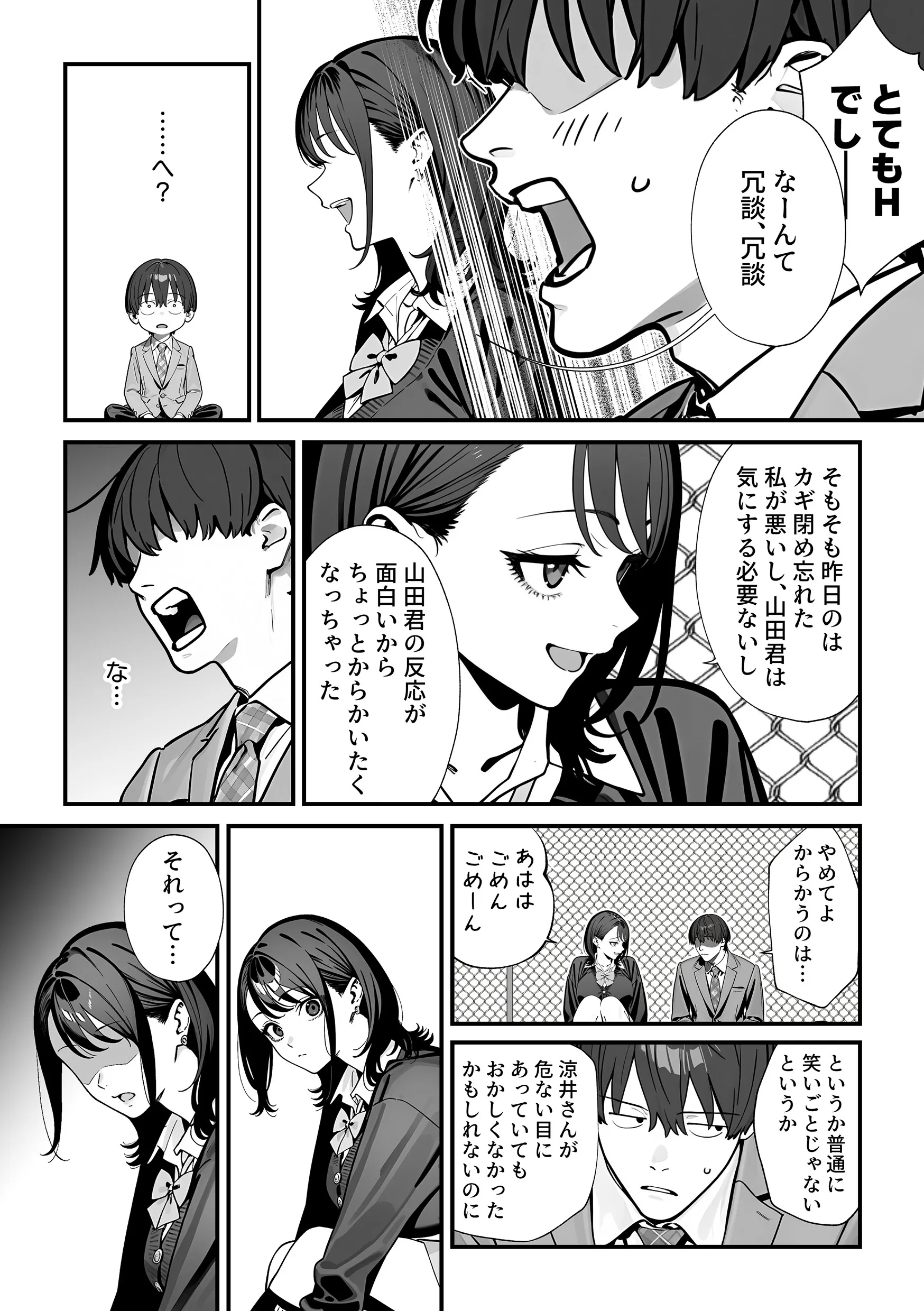 漫画ページ21