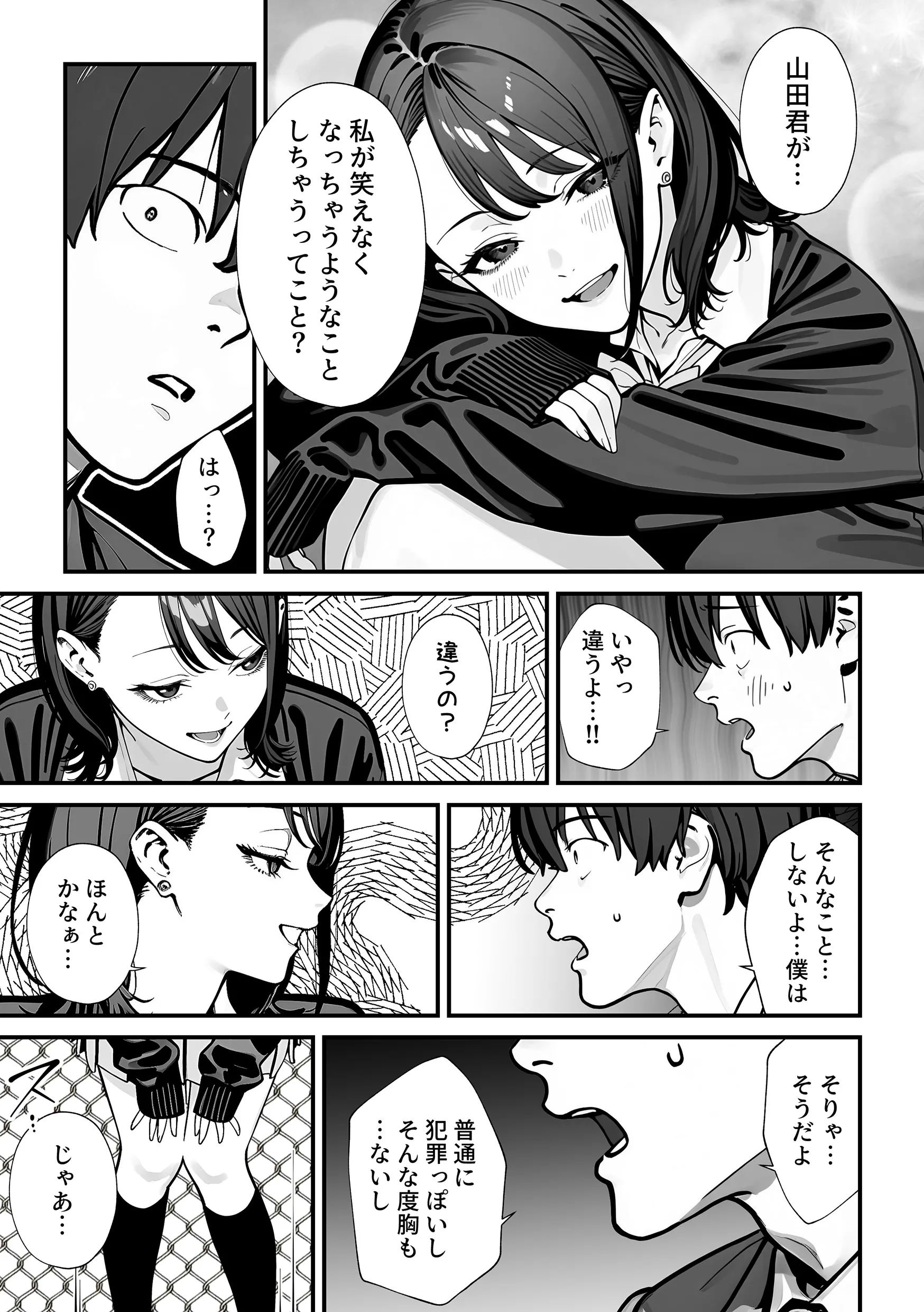 漫画ページ22