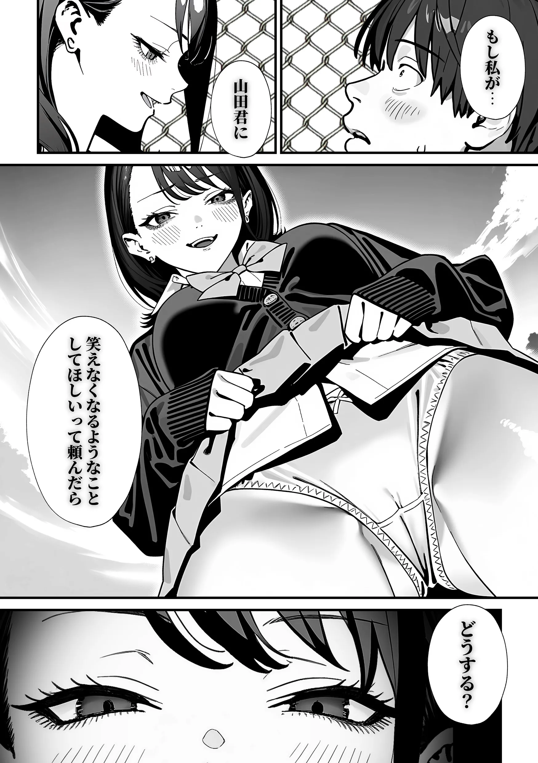 漫画ページ23