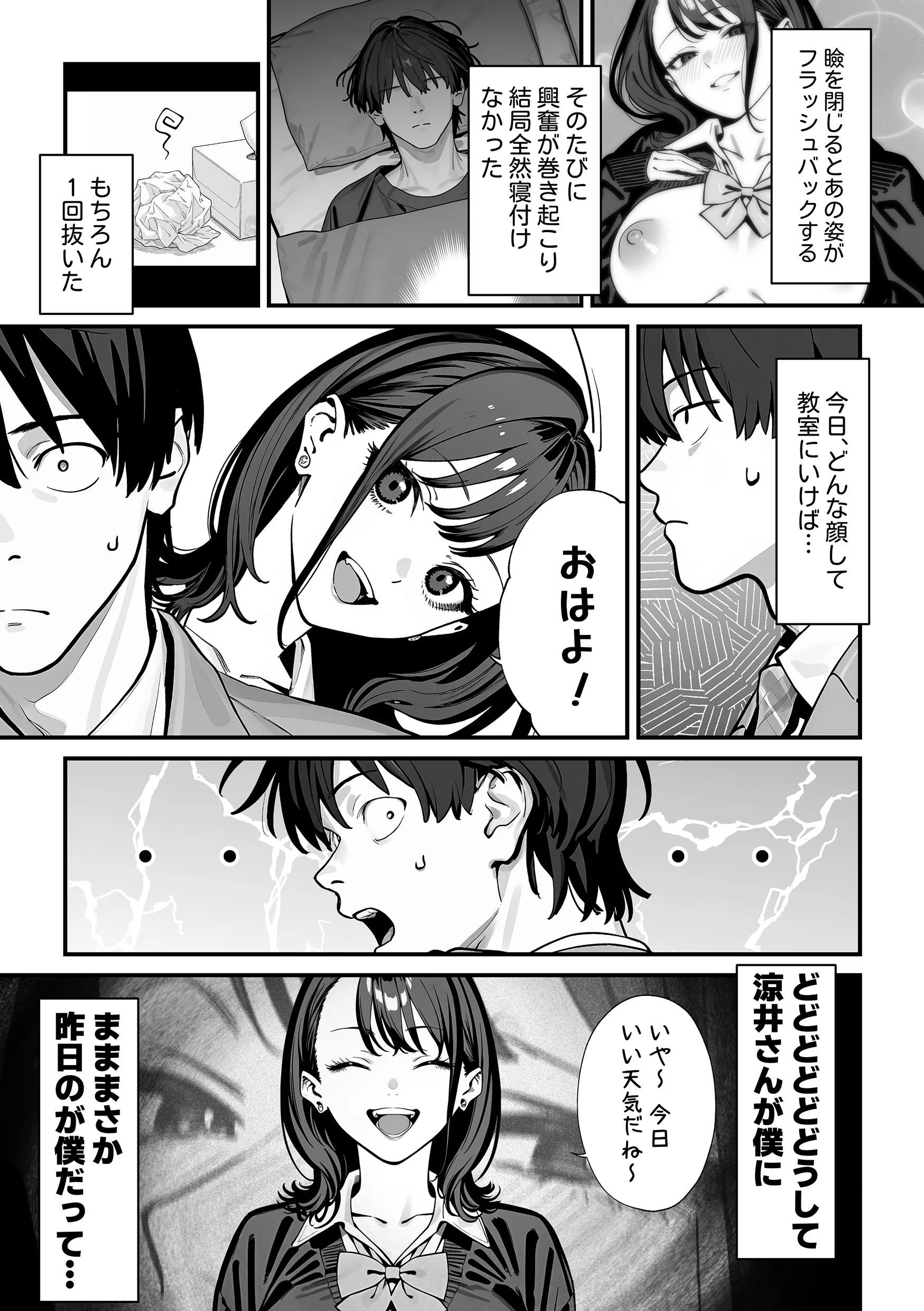 漫画ページ10