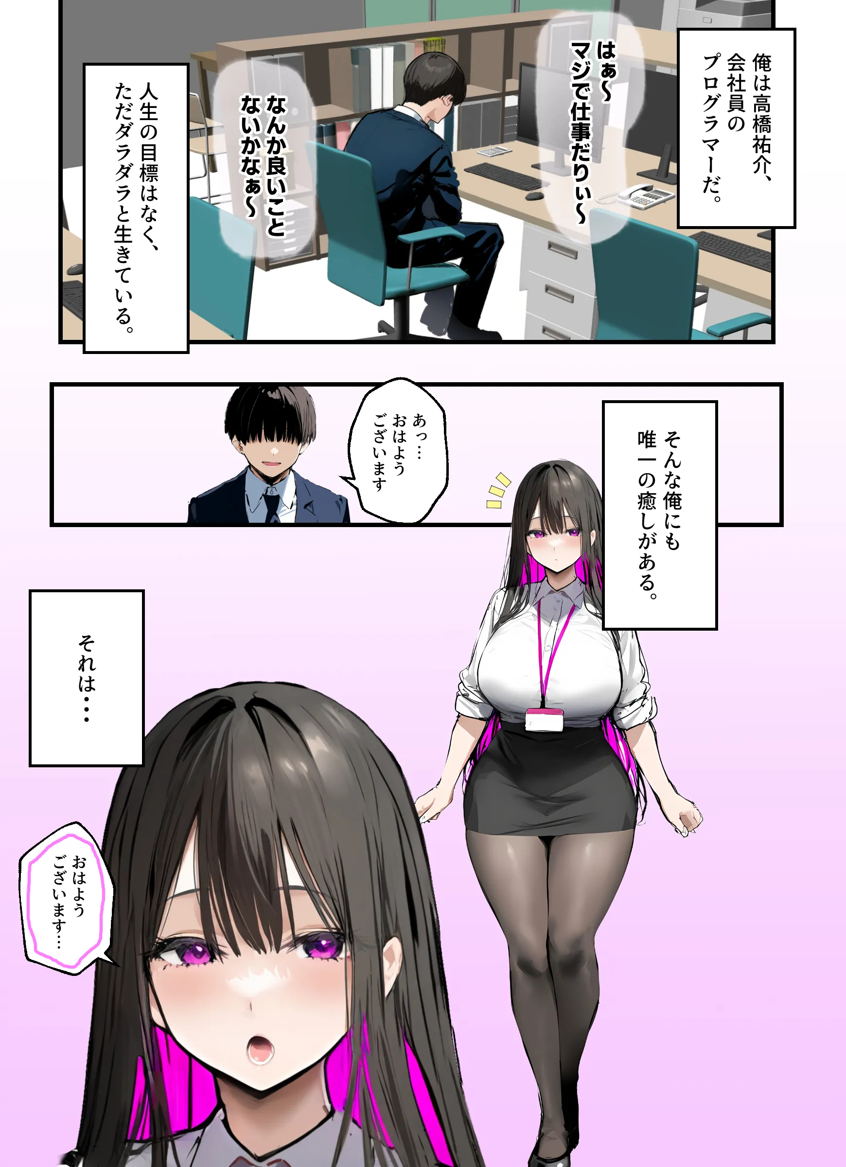 漫画ページ2