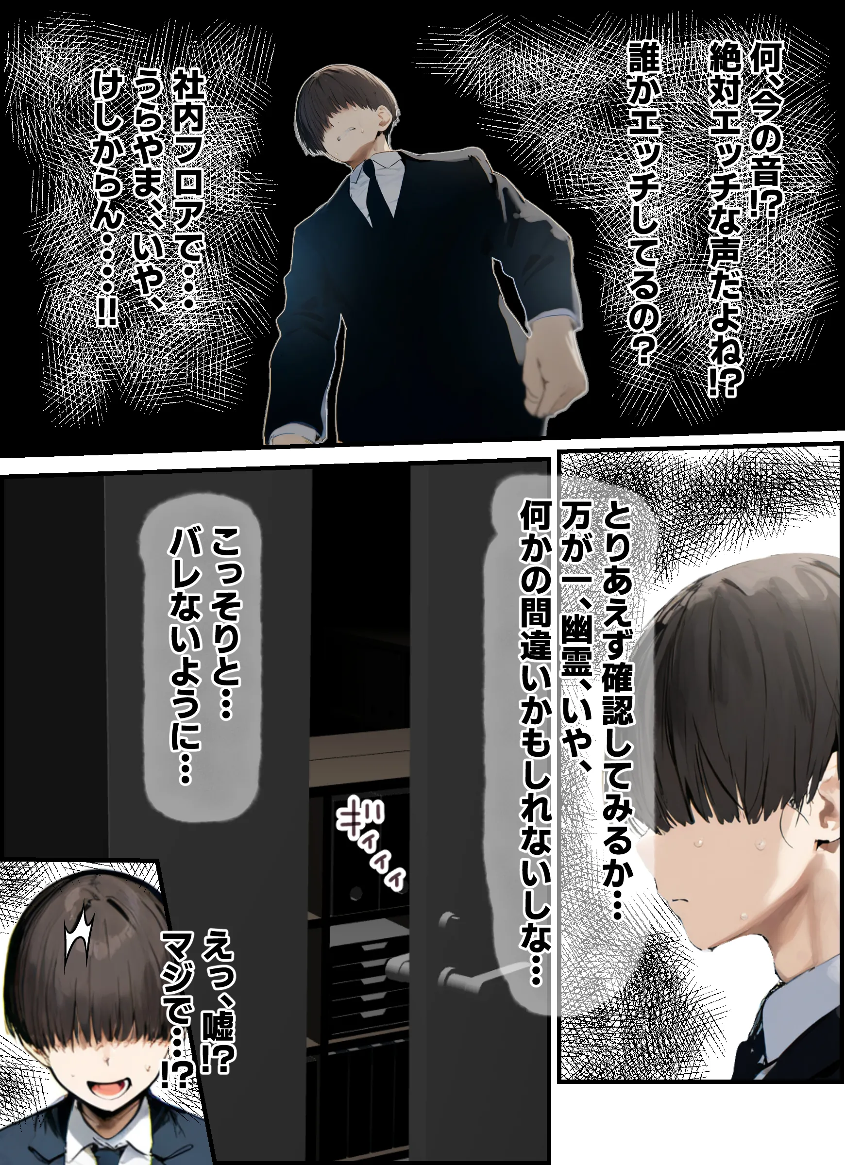 漫画ページ13