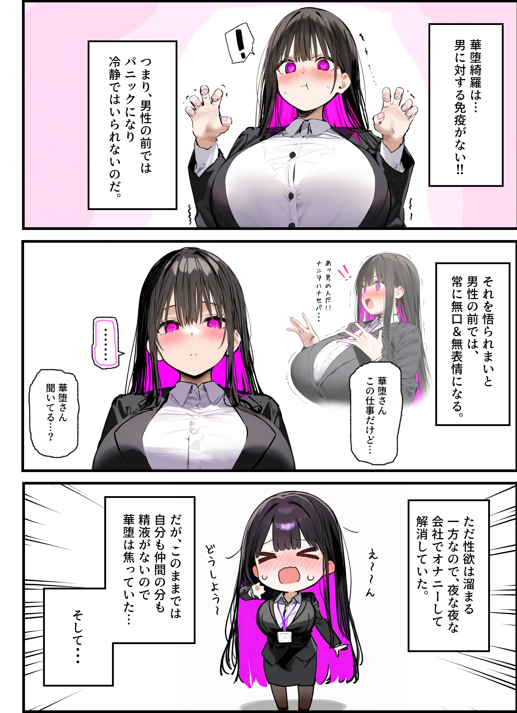 漫画ページ27