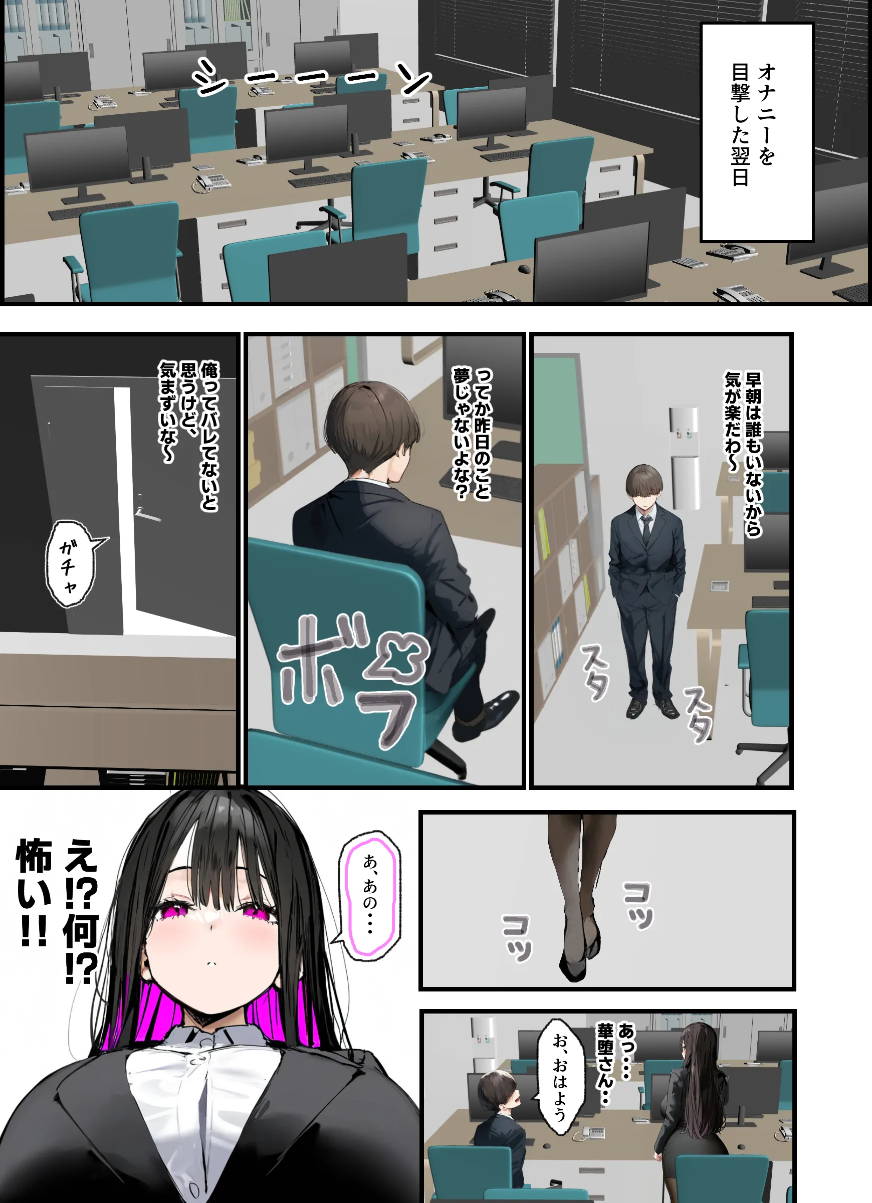 漫画ページ28