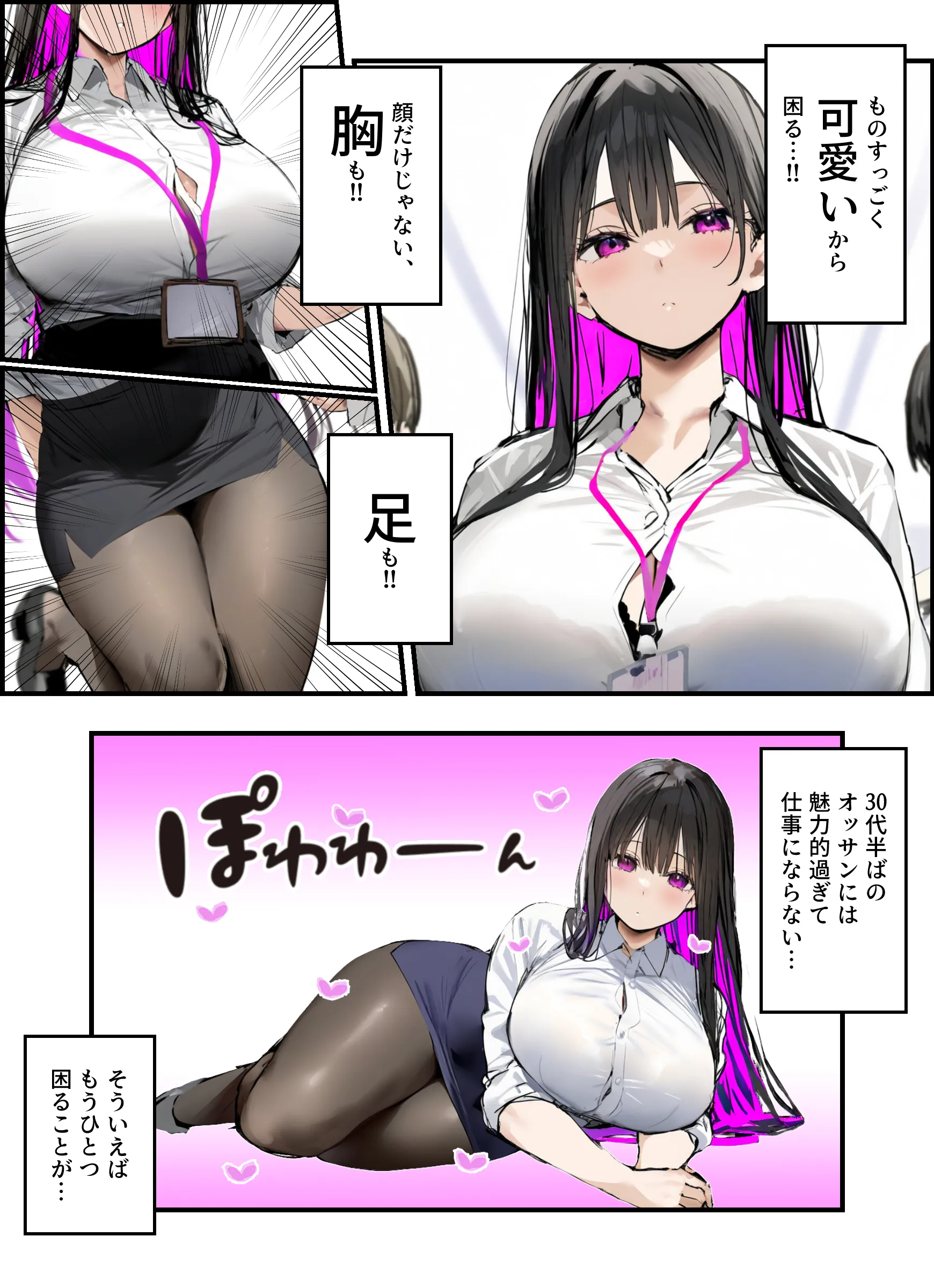 漫画ページ4