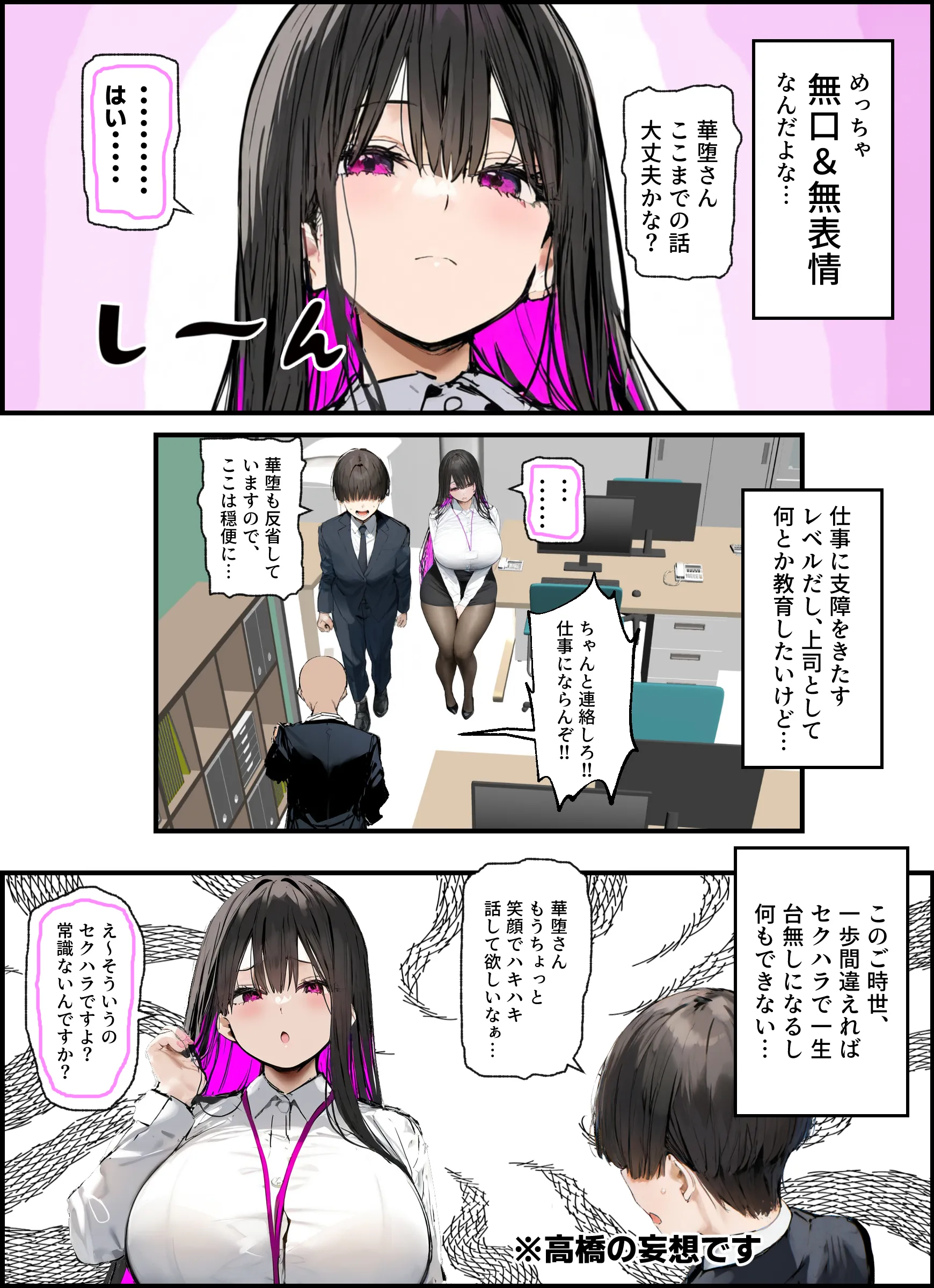 漫画ページ5
