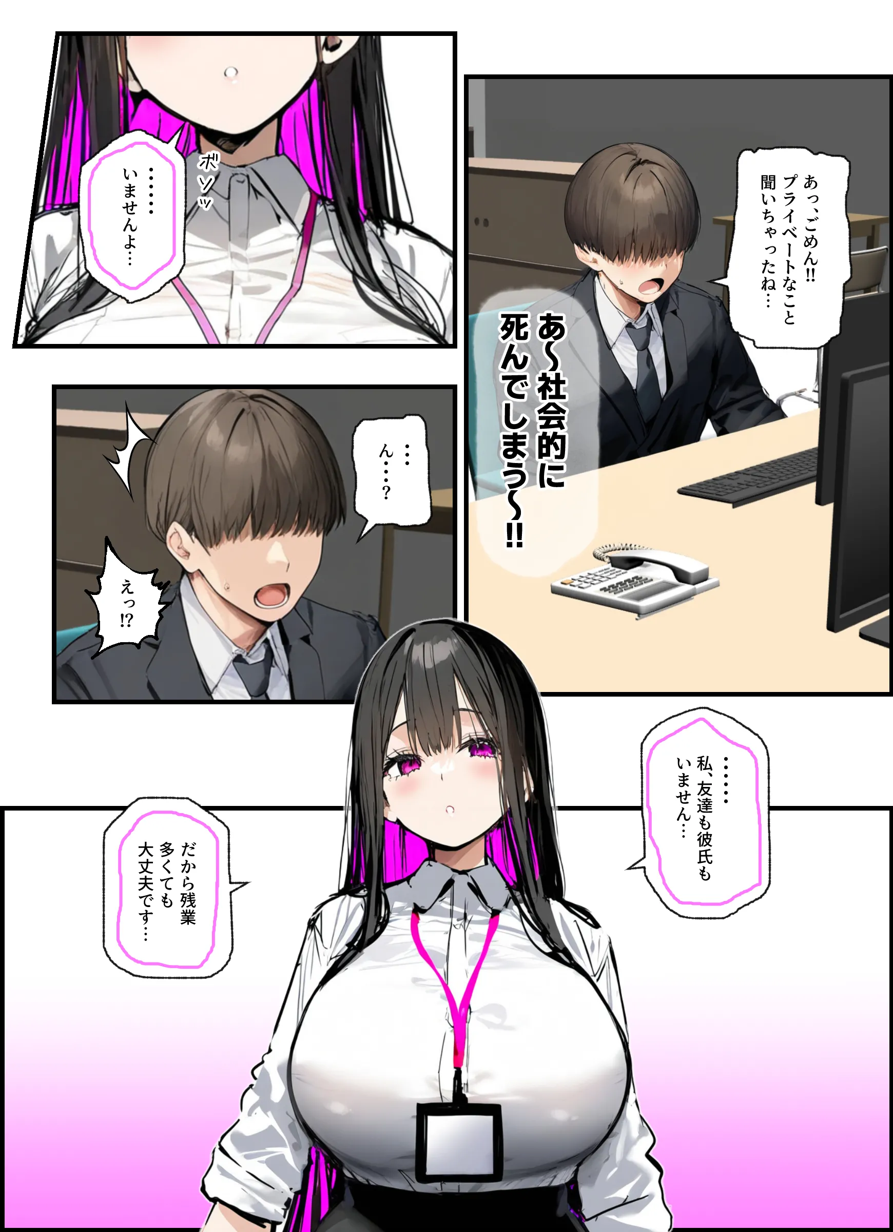 漫画ページ7