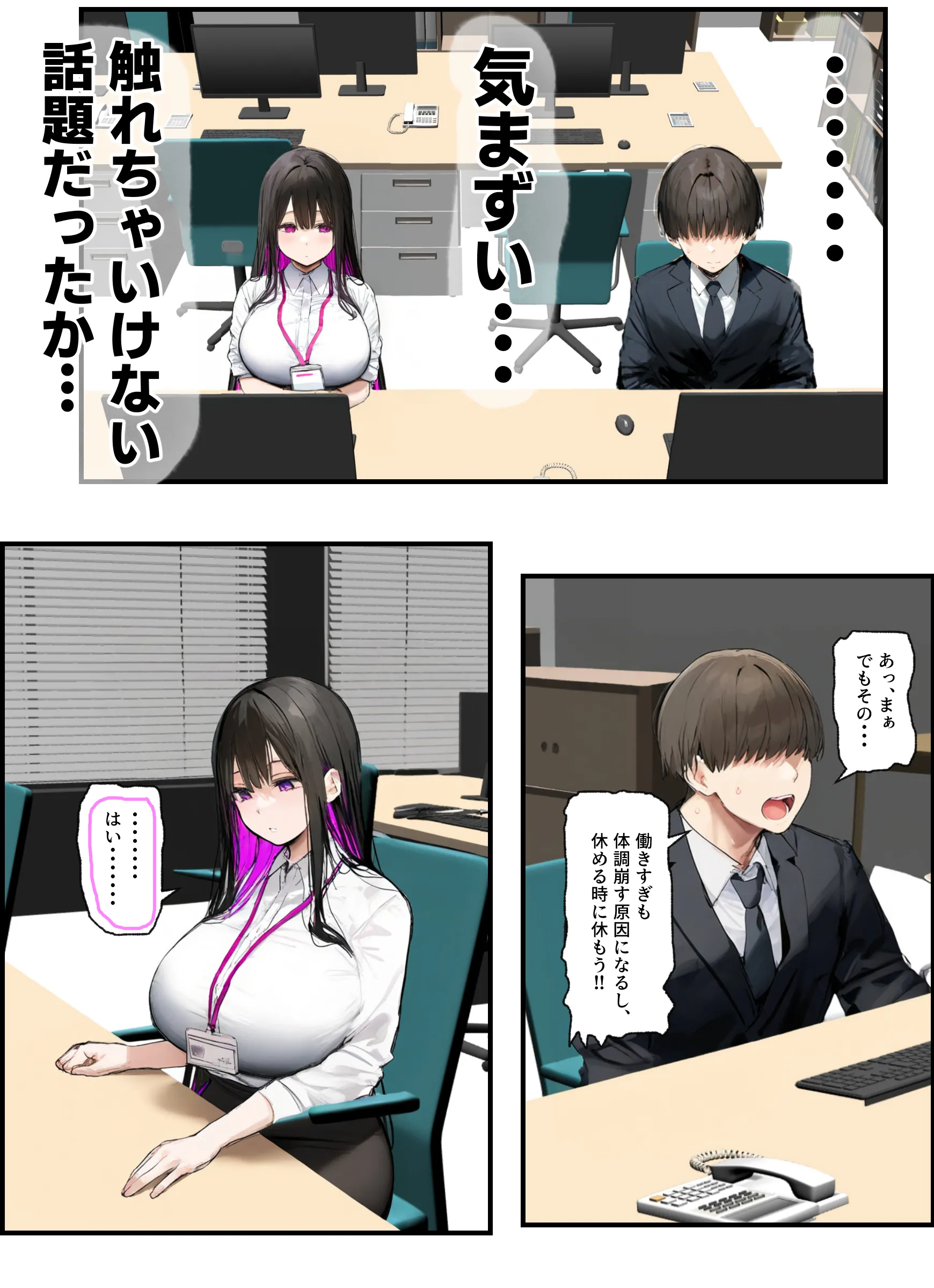 漫画ページ8