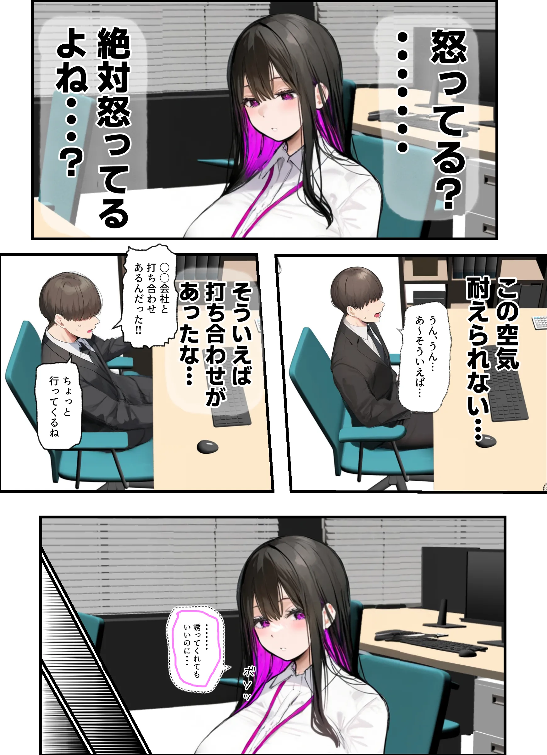 漫画ページ9