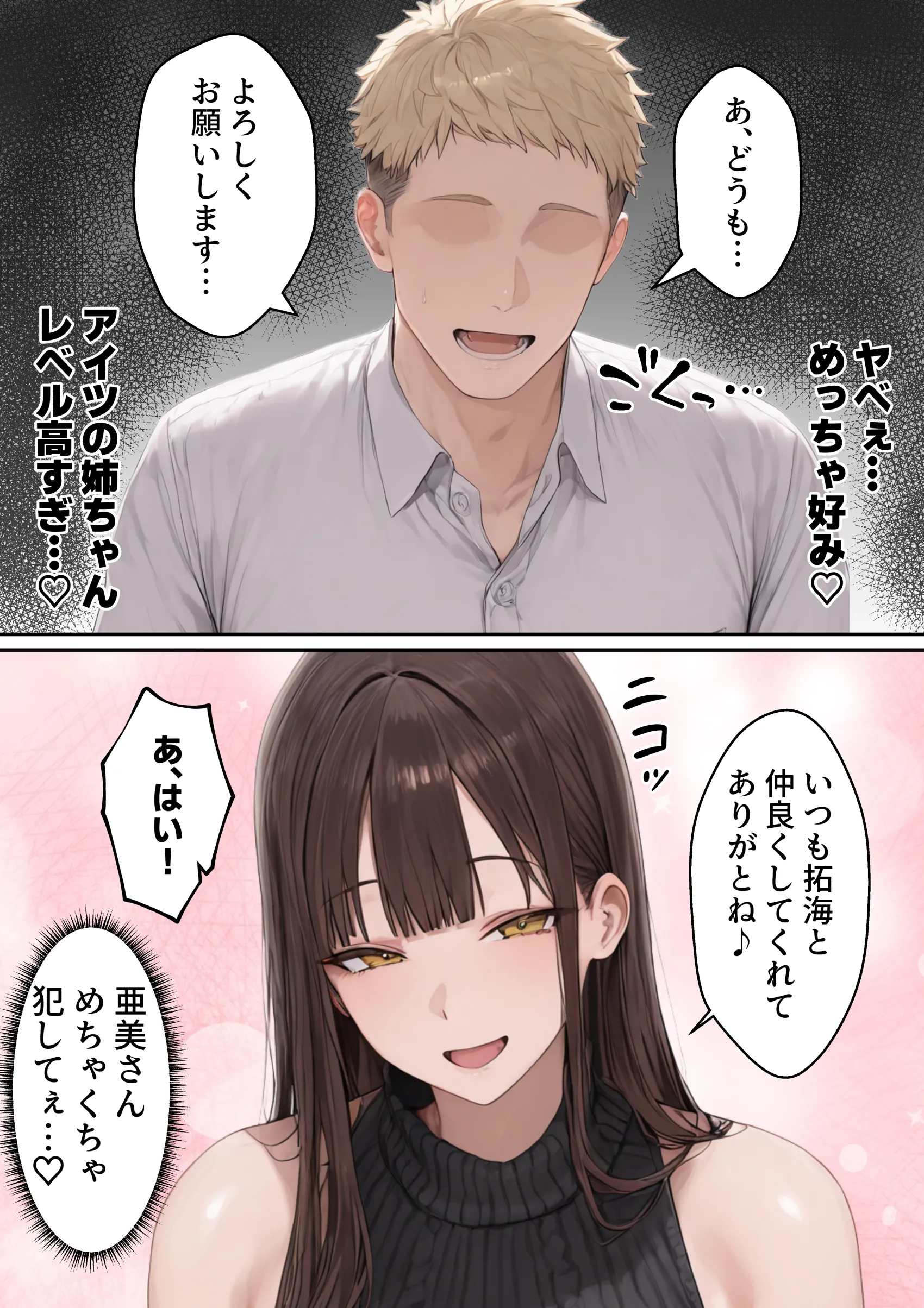 漫画ページ11