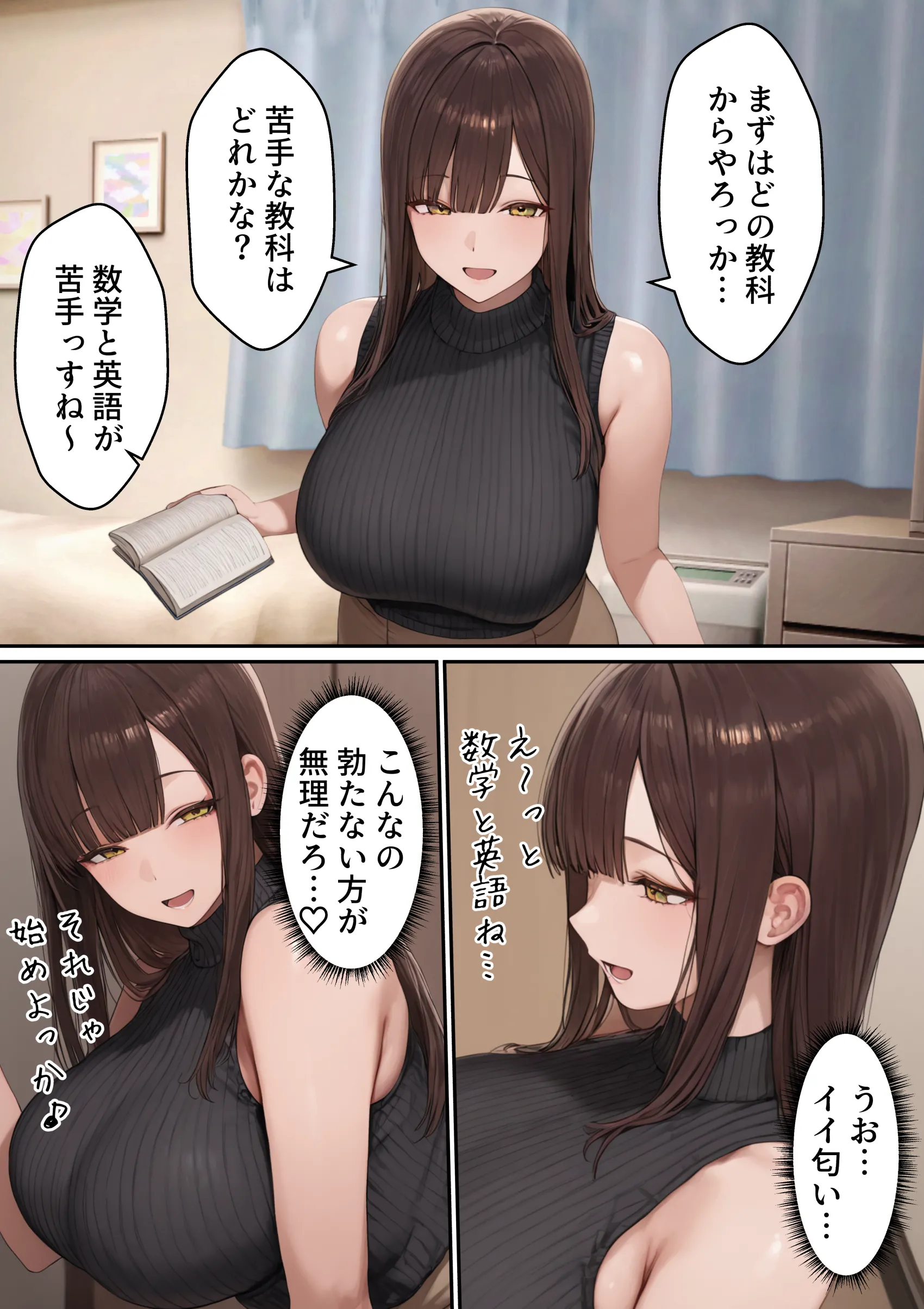 漫画ページ12