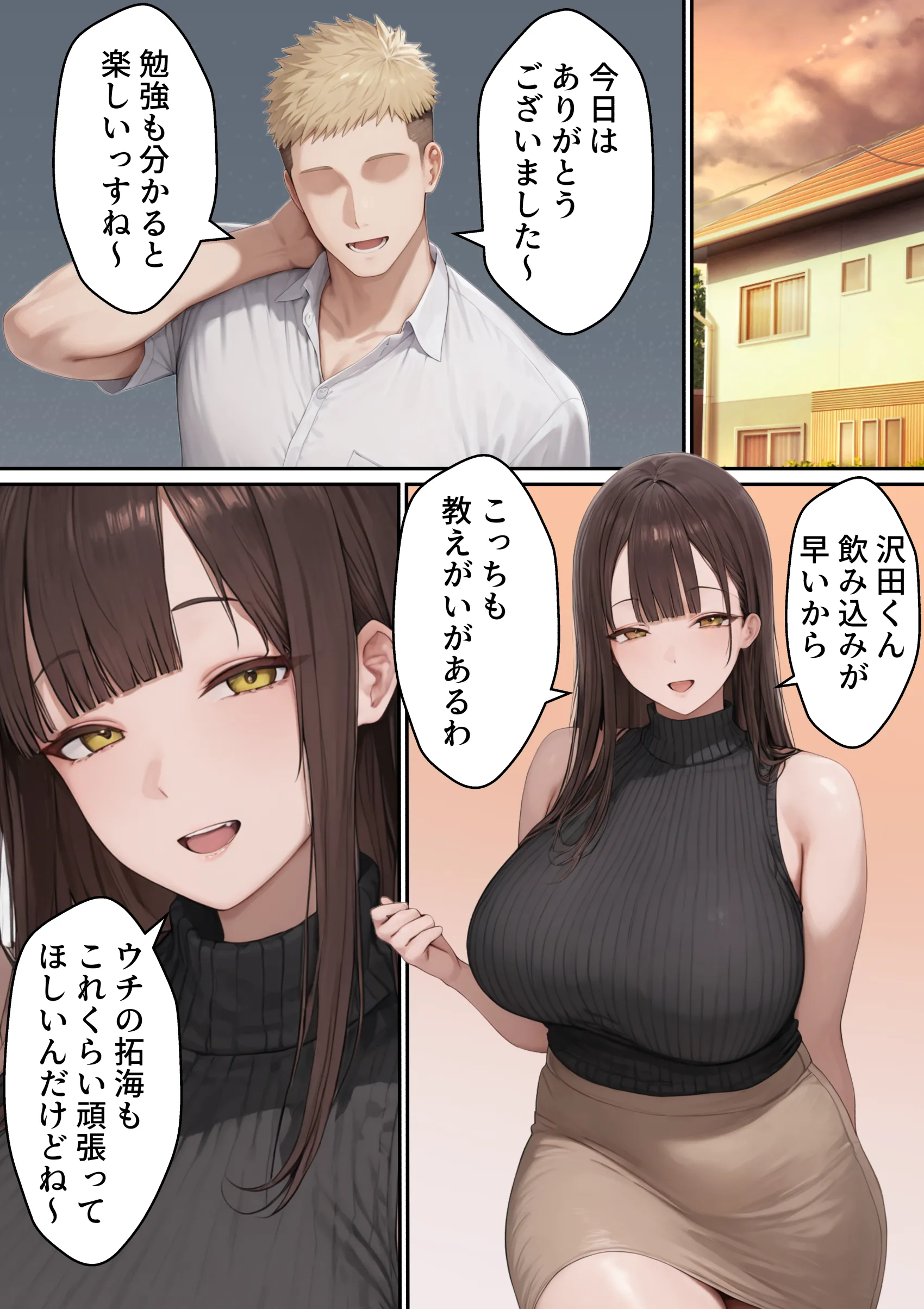 漫画ページ13