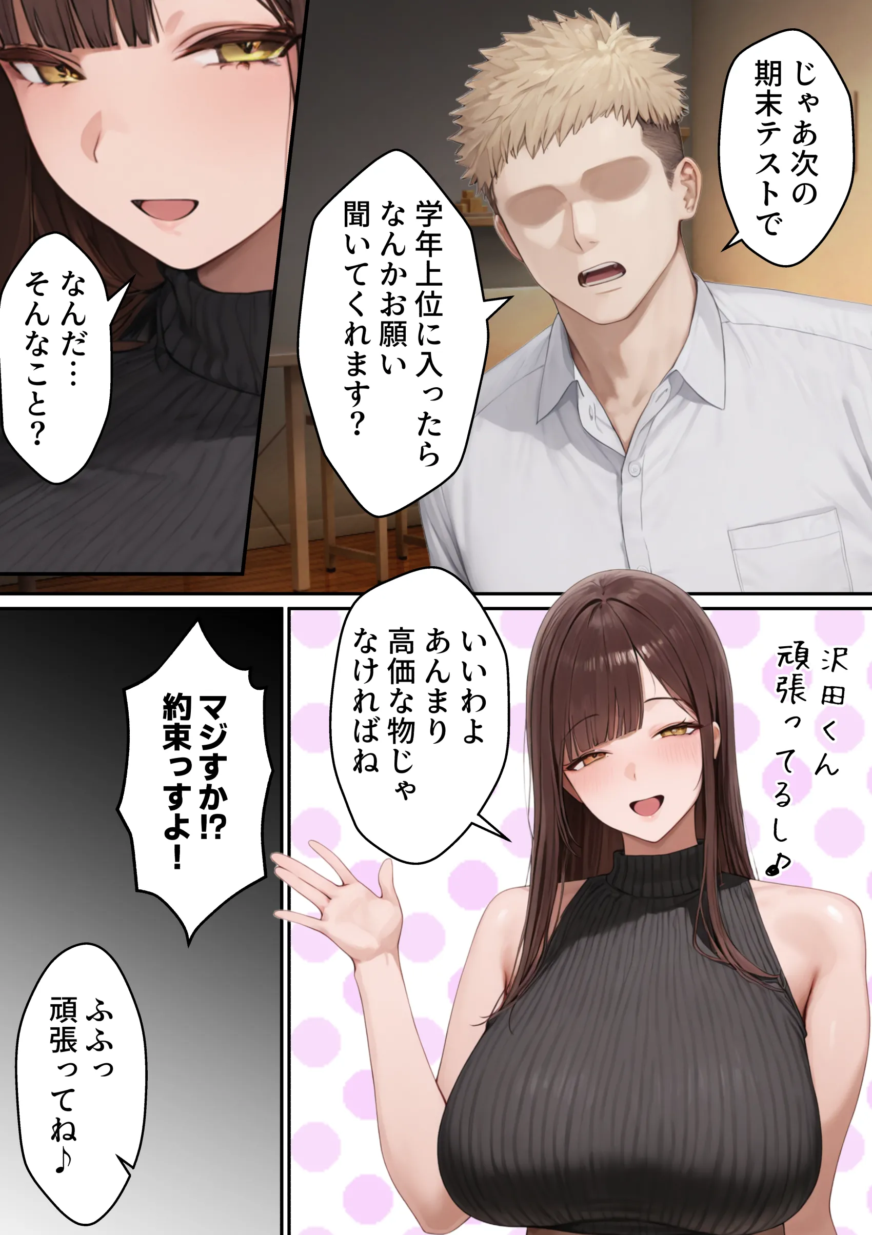 漫画ページ14