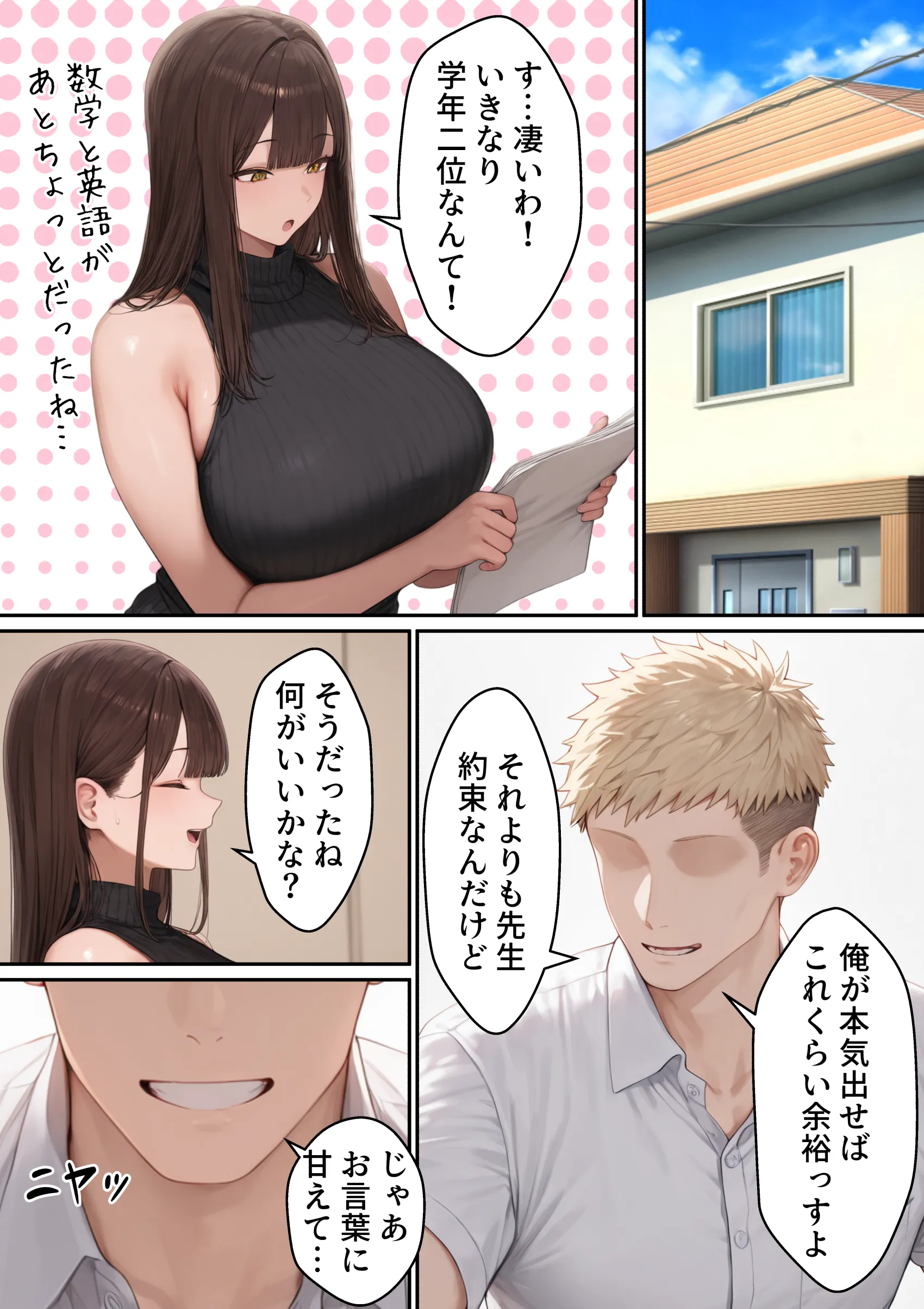漫画ページ15