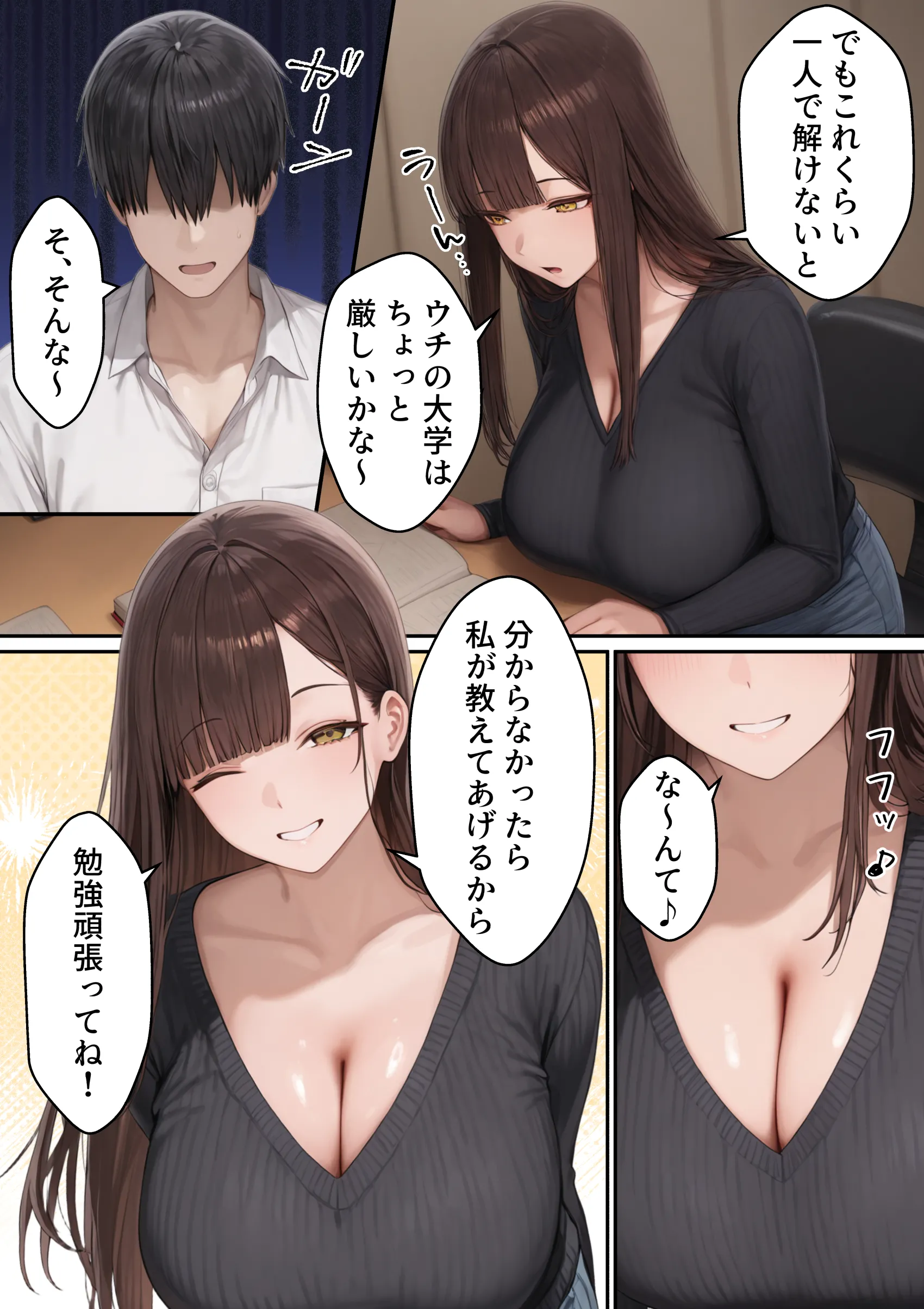 漫画ページ4