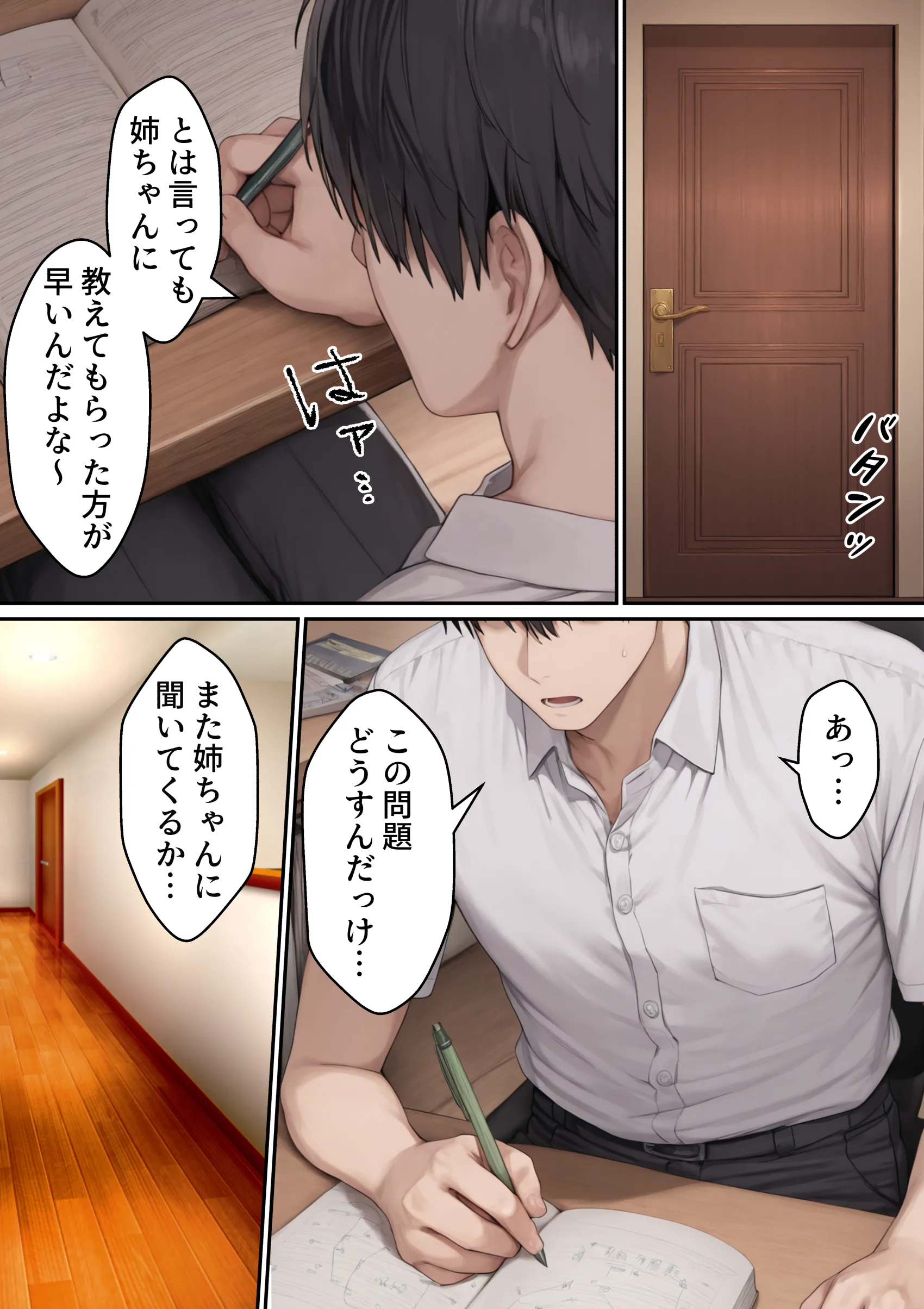 漫画ページ5