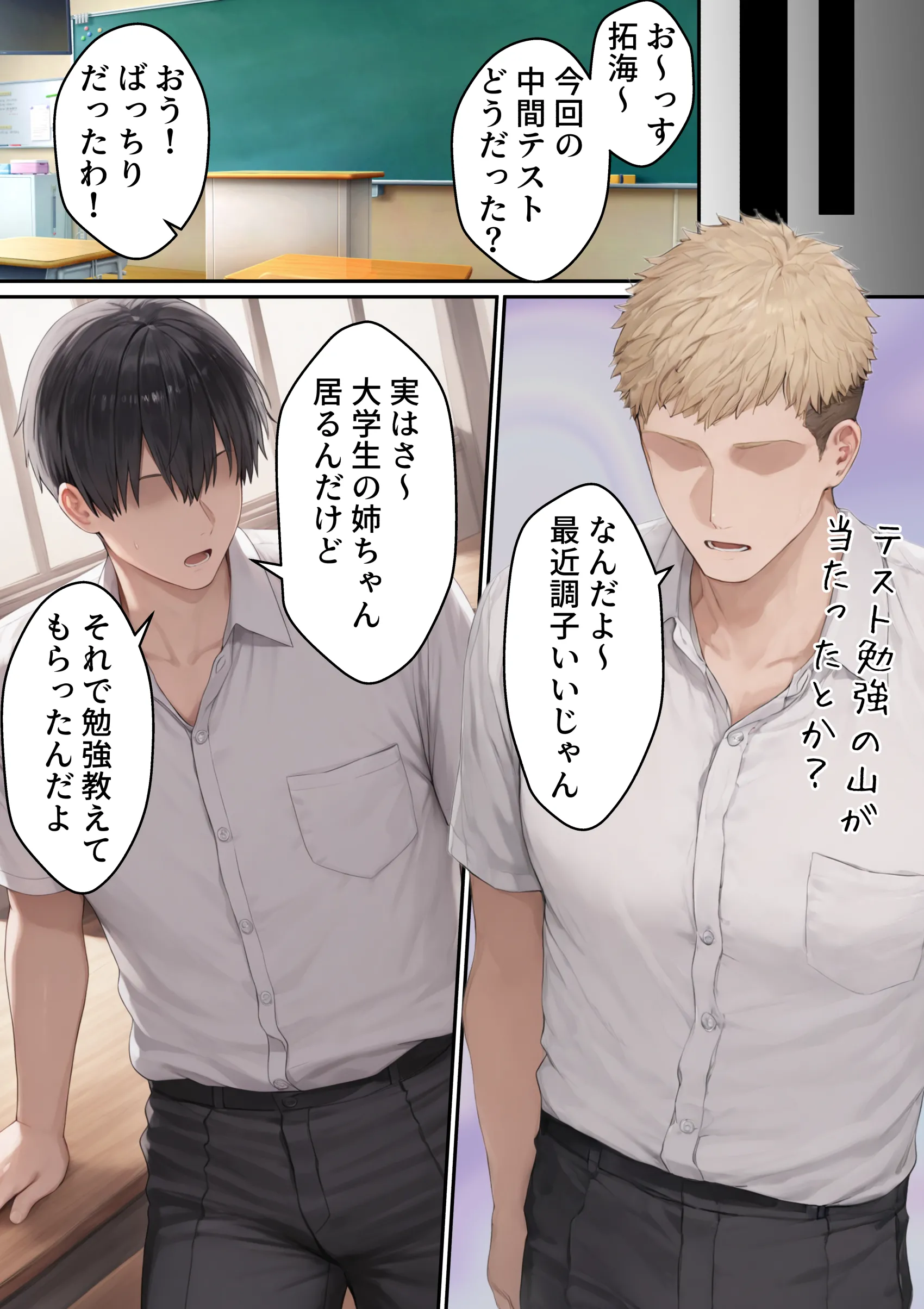 漫画ページ7