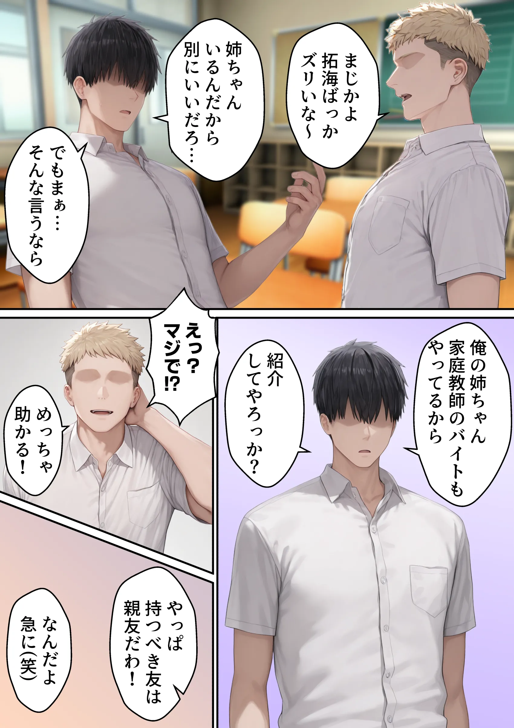 漫画ページ8