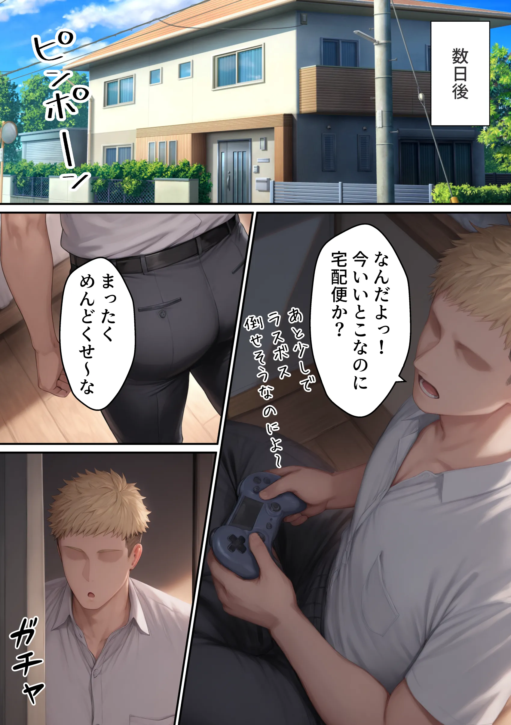 漫画ページ9