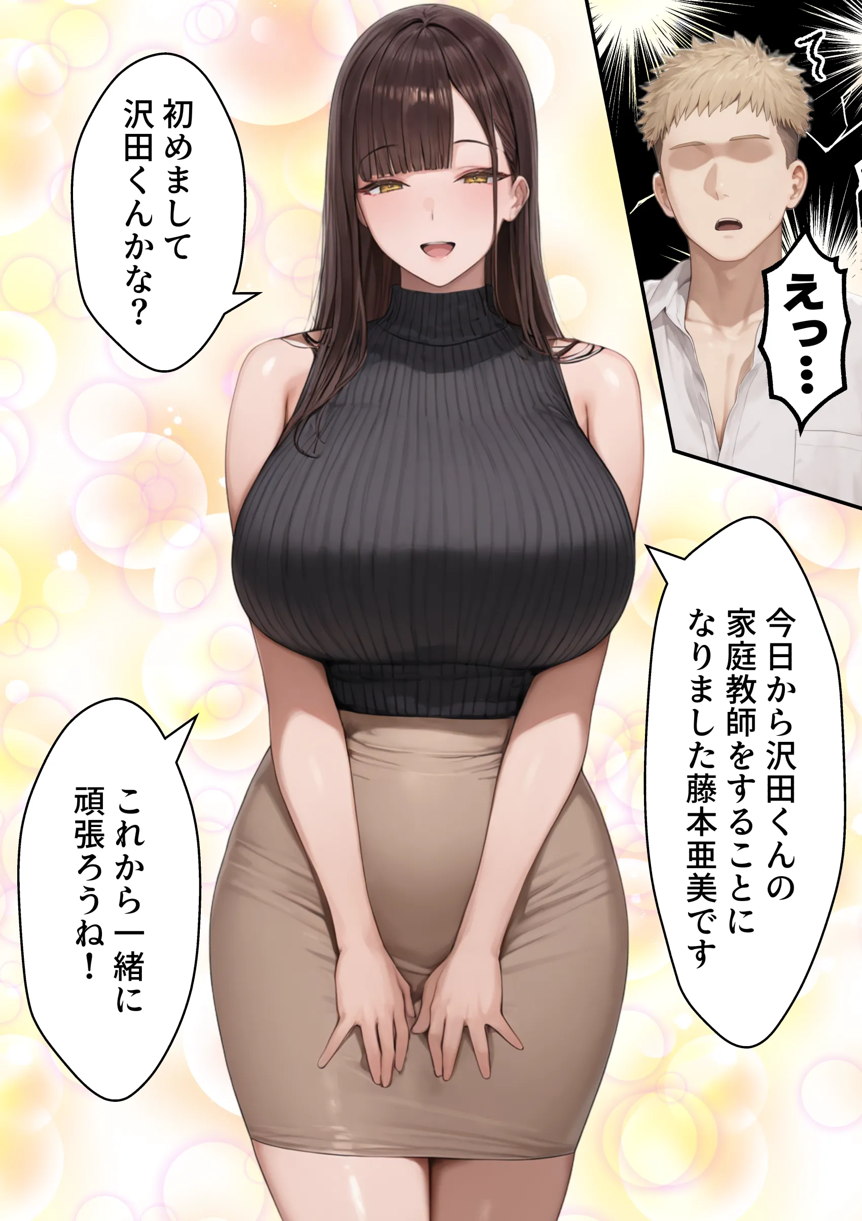 漫画ページ10