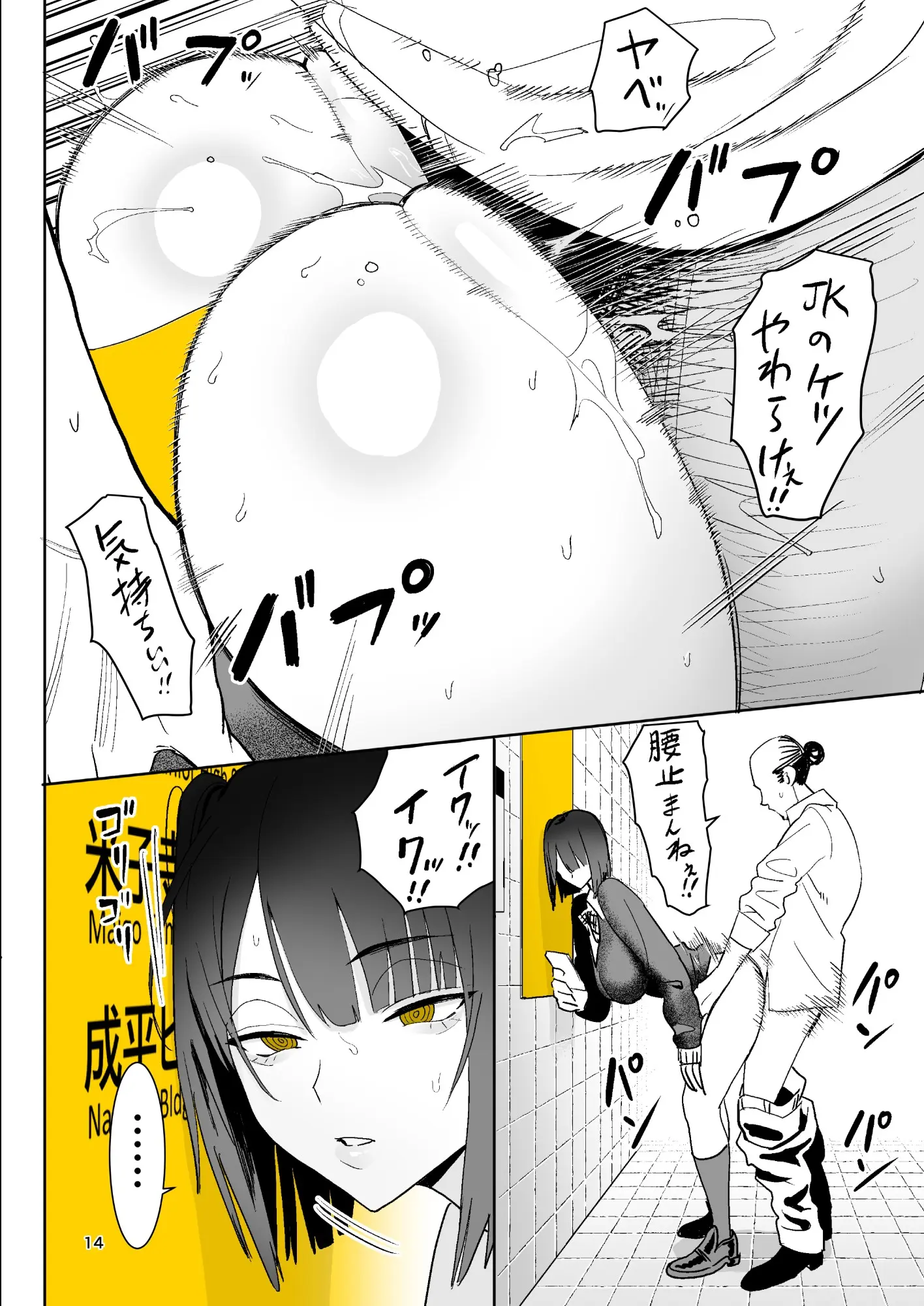 漫画ページ11
